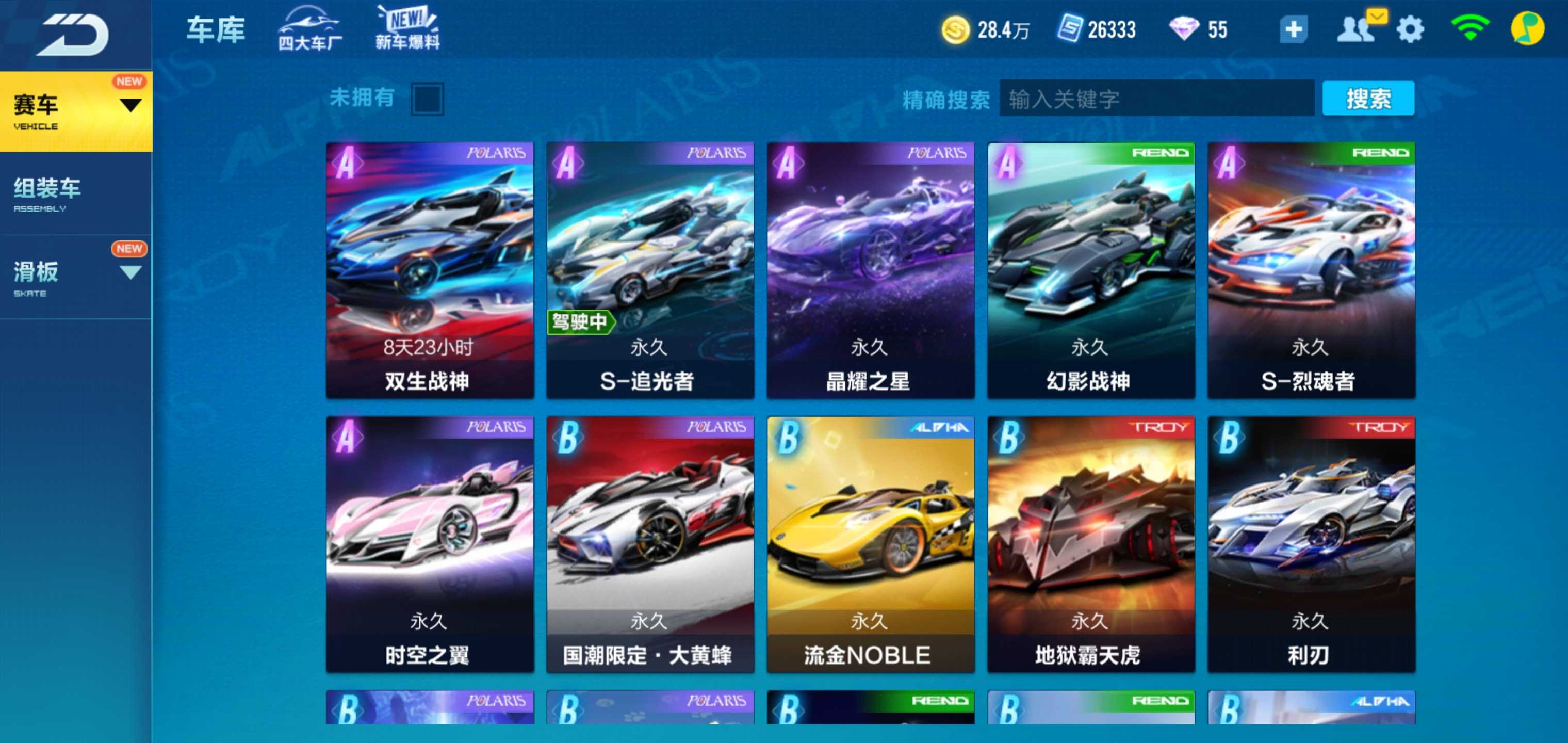 QQ飞车手游租号