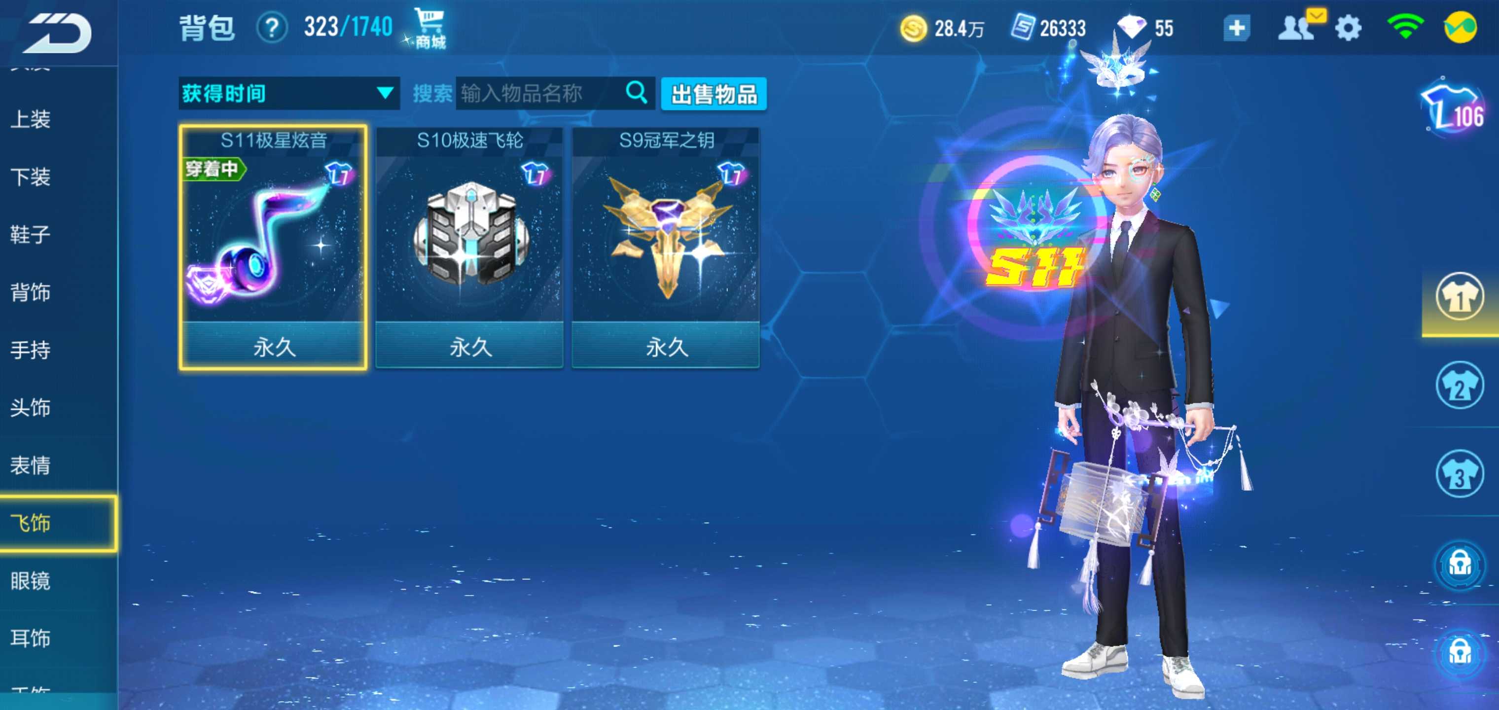 QQ飞车手游租号