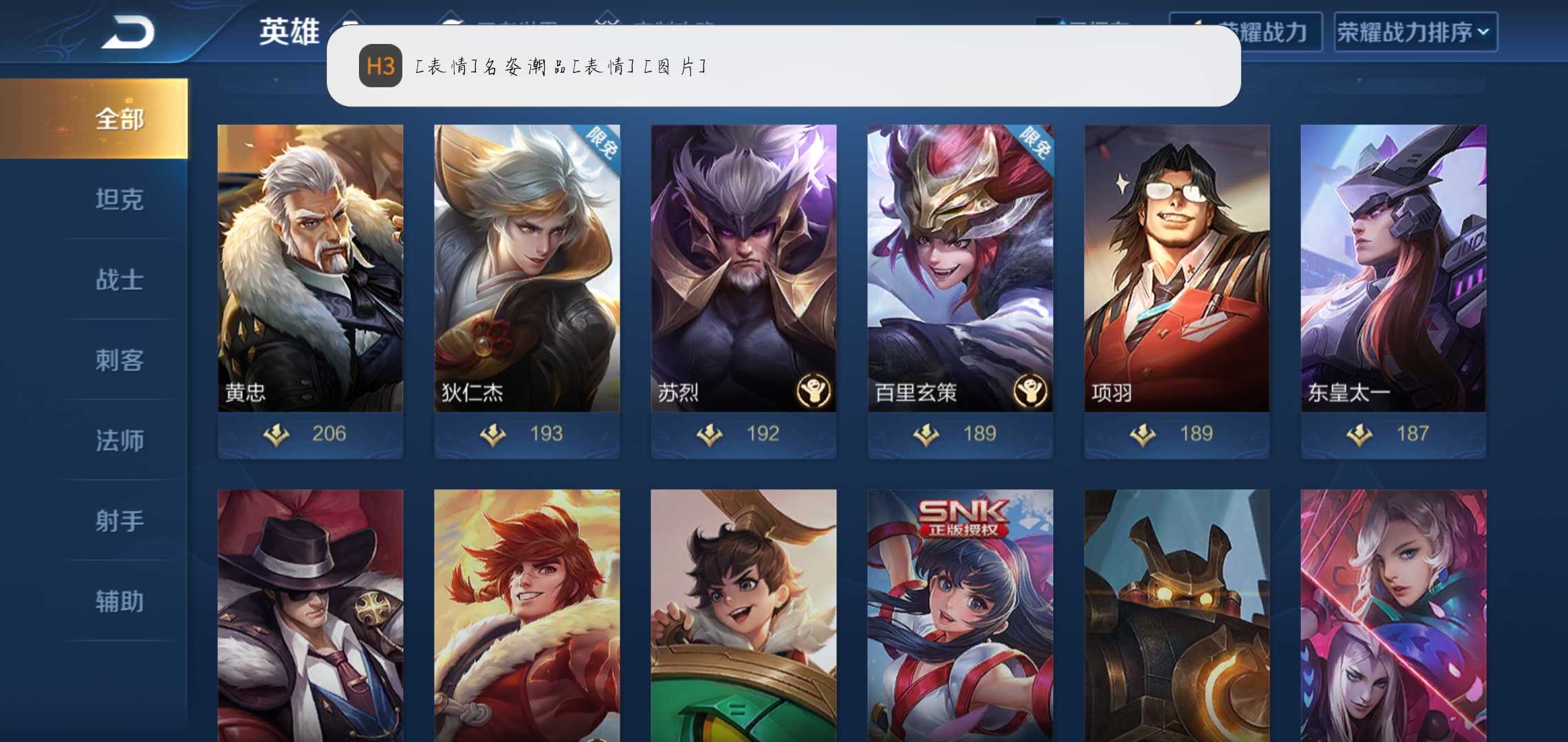 王者荣耀租号