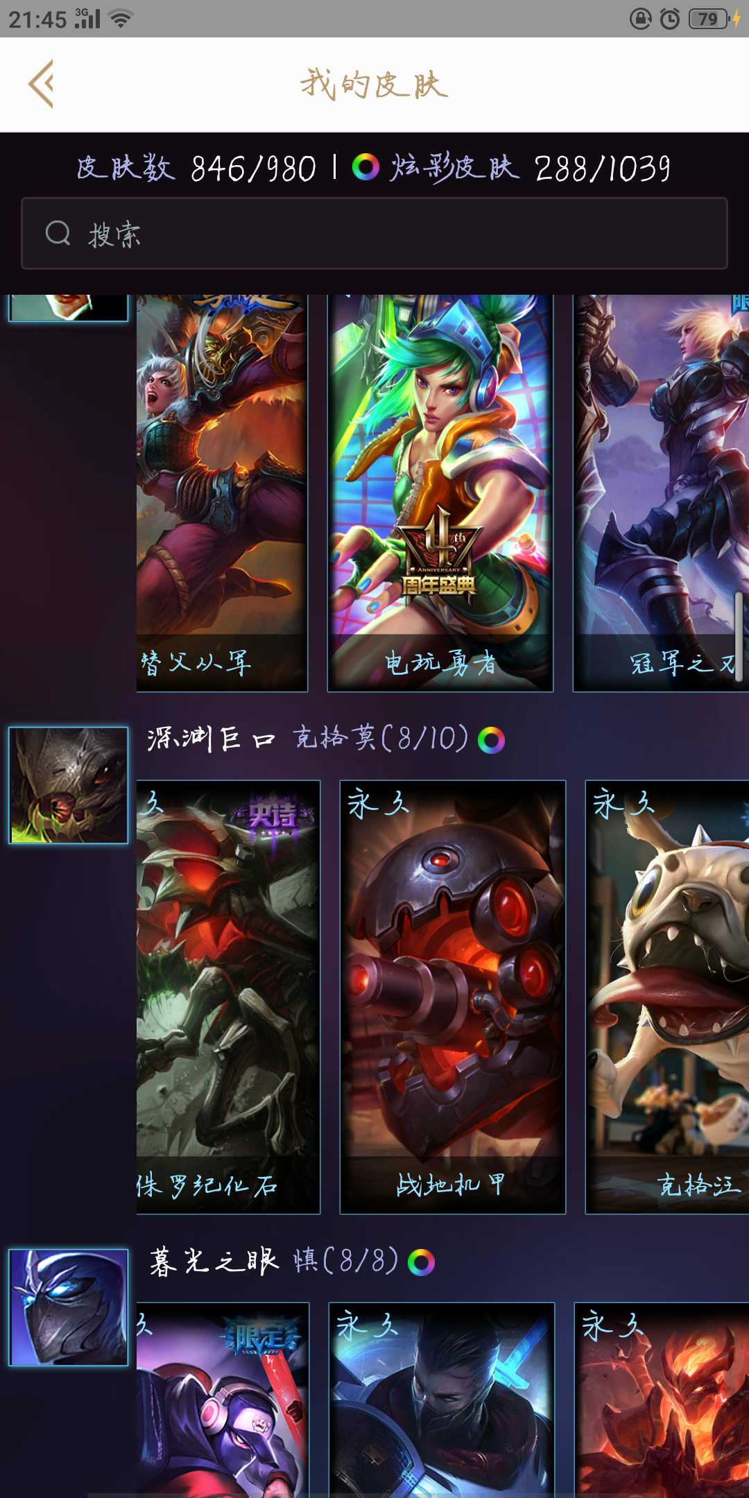 英雄联盟租号