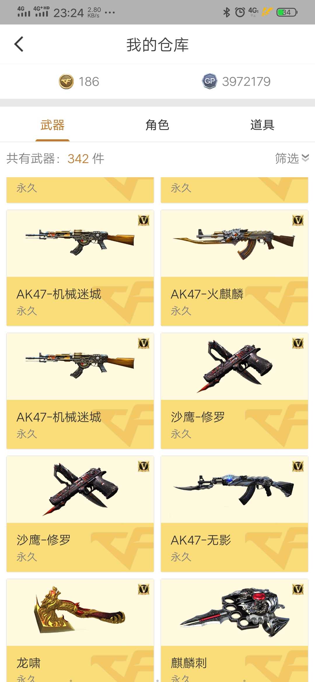穿越火线租号