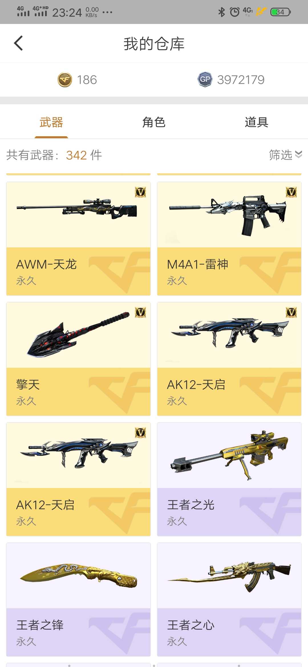 穿越火线租号