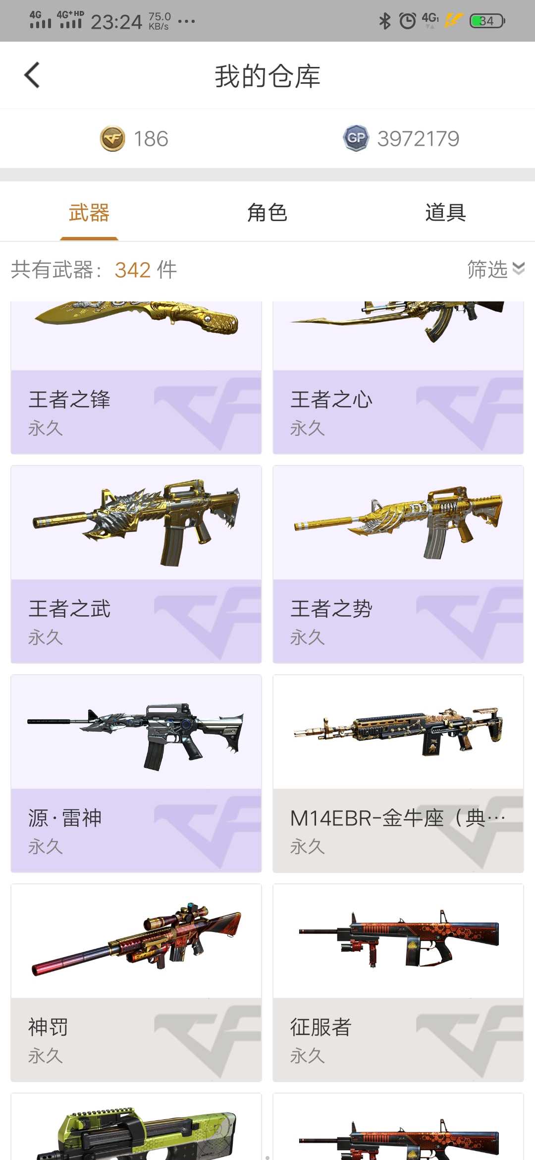 穿越火线租号