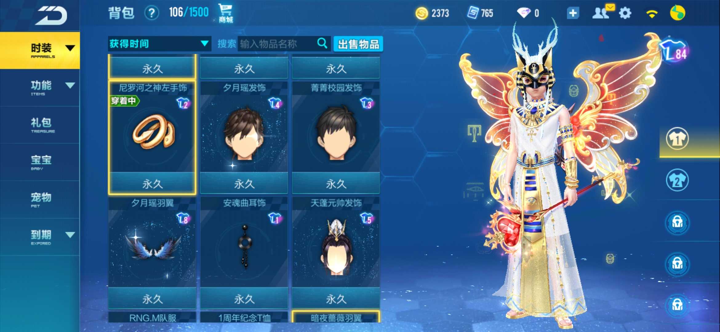 QQ飞车手游租号