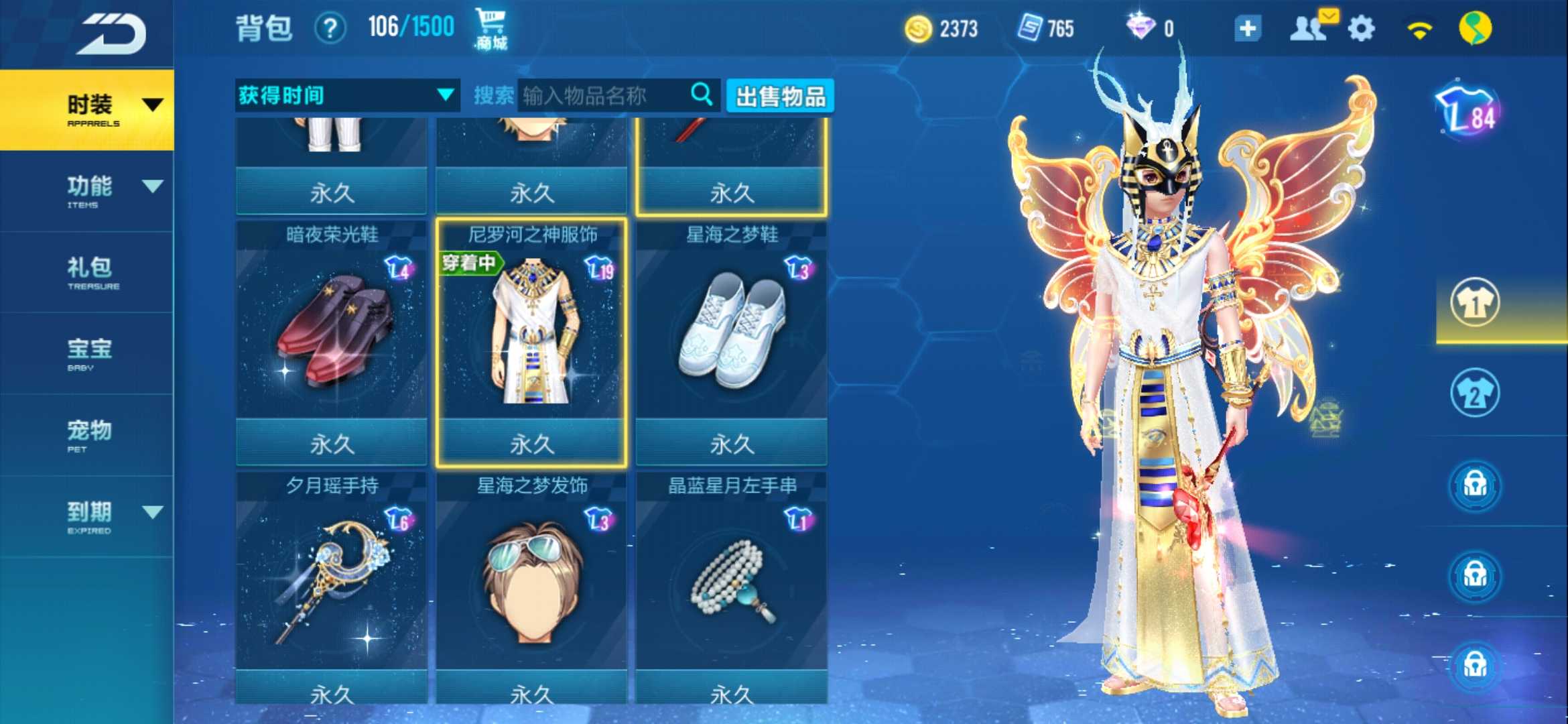 QQ飞车手游租号