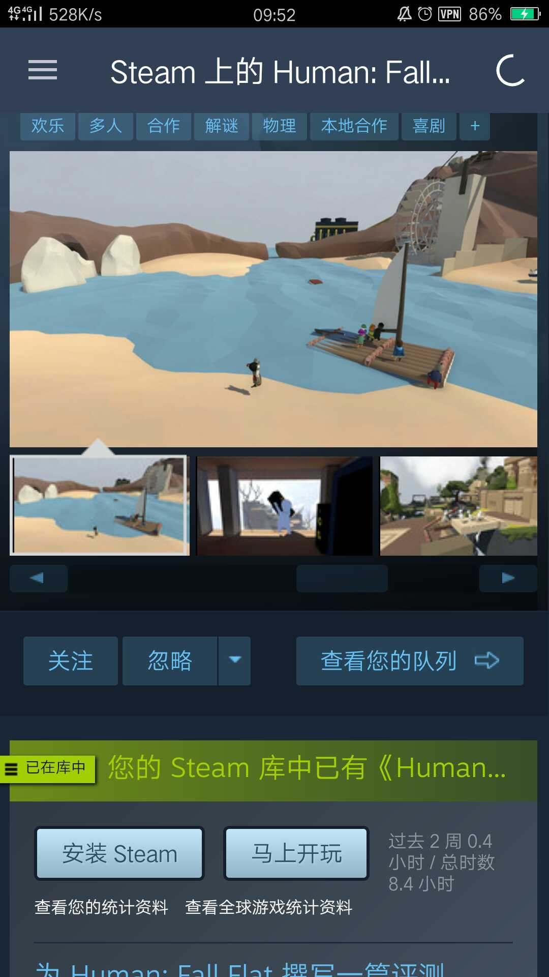 人类一败涂地租号
