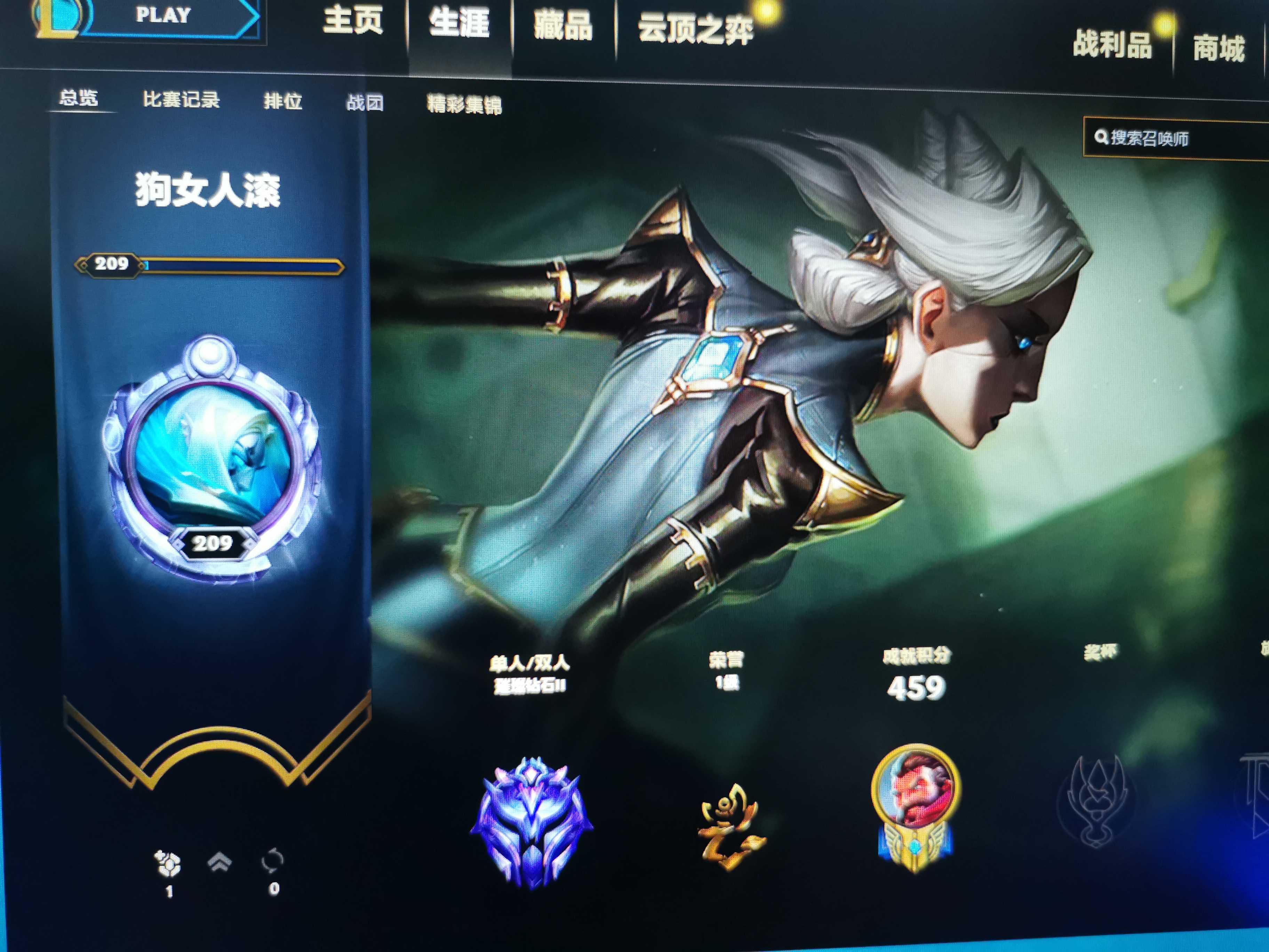 s9超凡大师 高胜率峡谷之巅带妹装b此英雄联盟账号已
