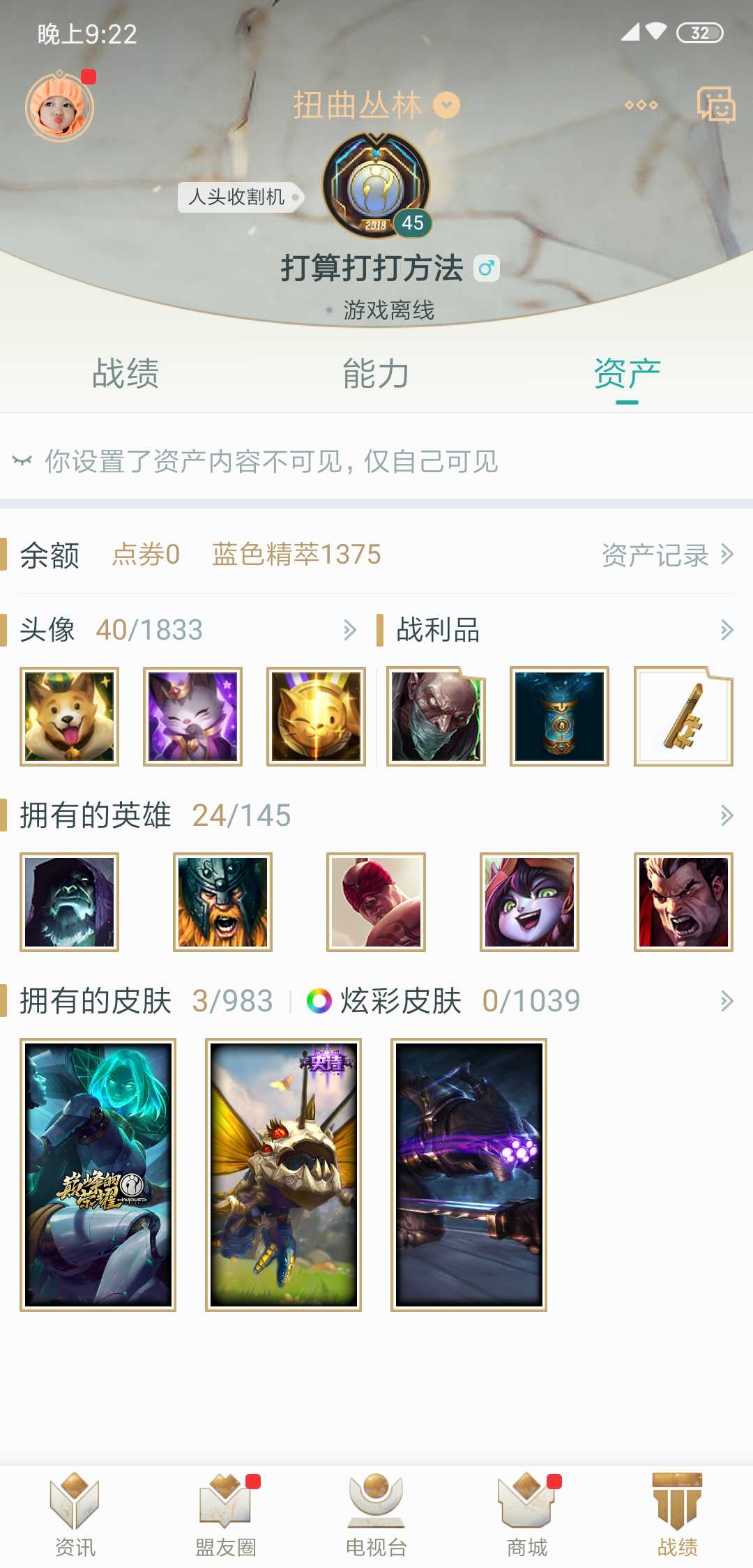 英雄联盟租号