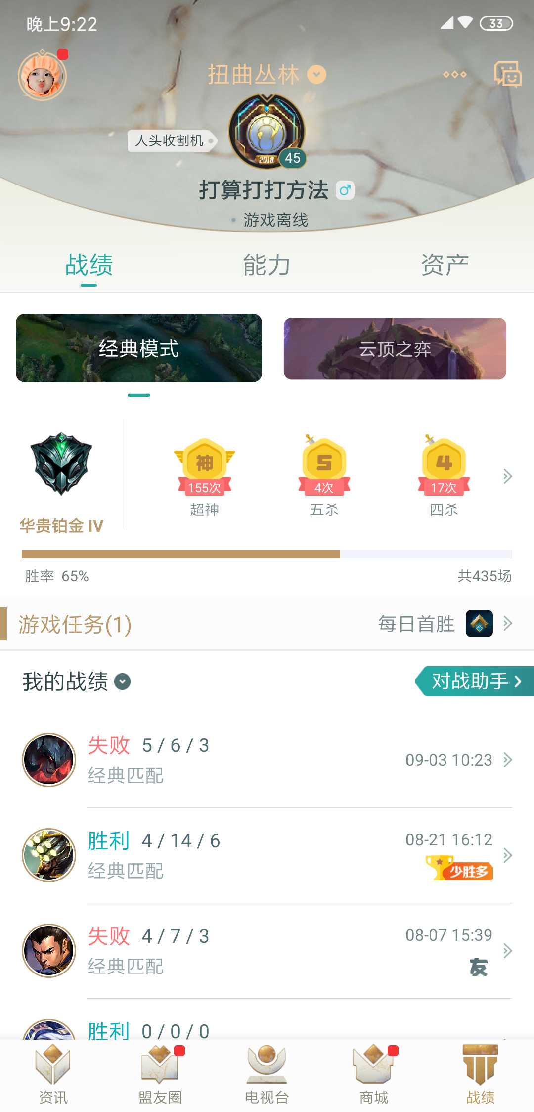 英雄联盟租号