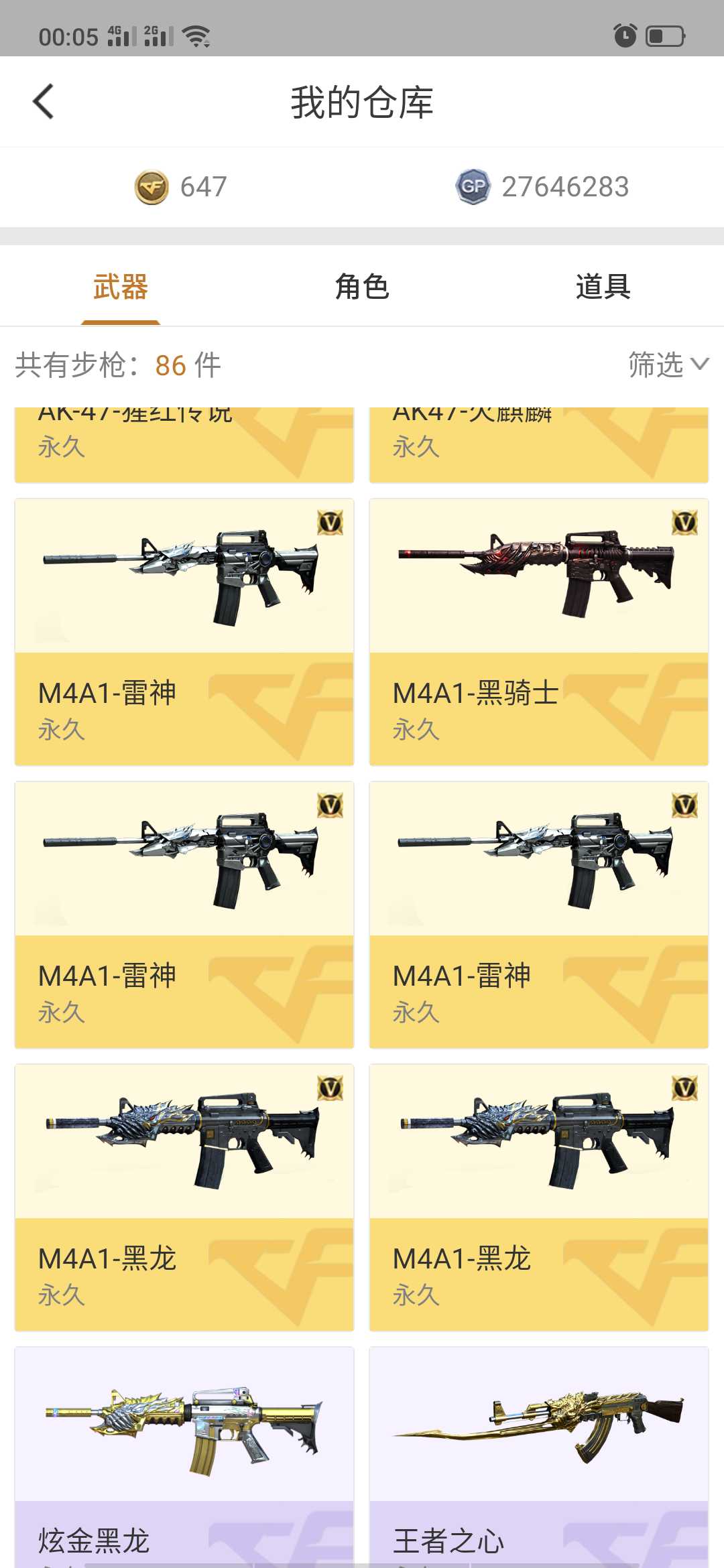 穿越火线租号
