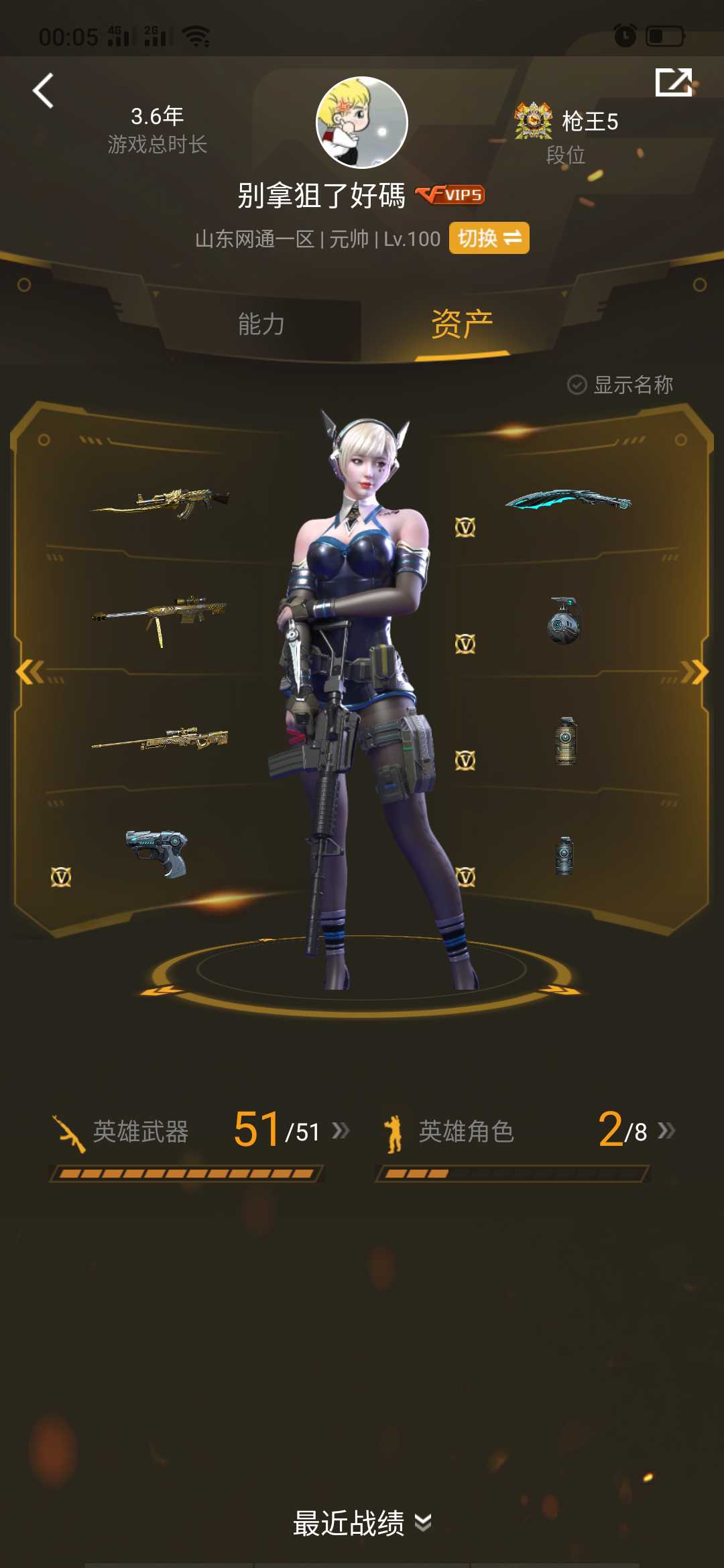 穿越火线租号
