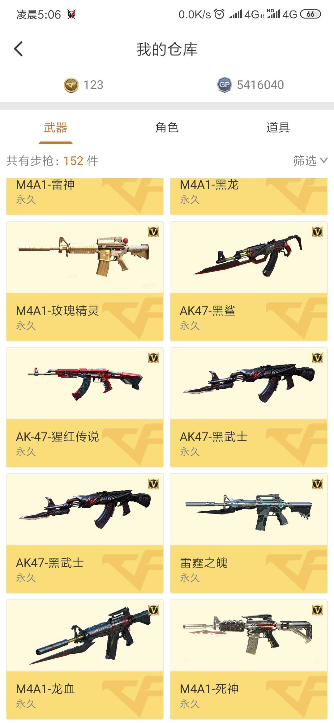 穿越火线租号
