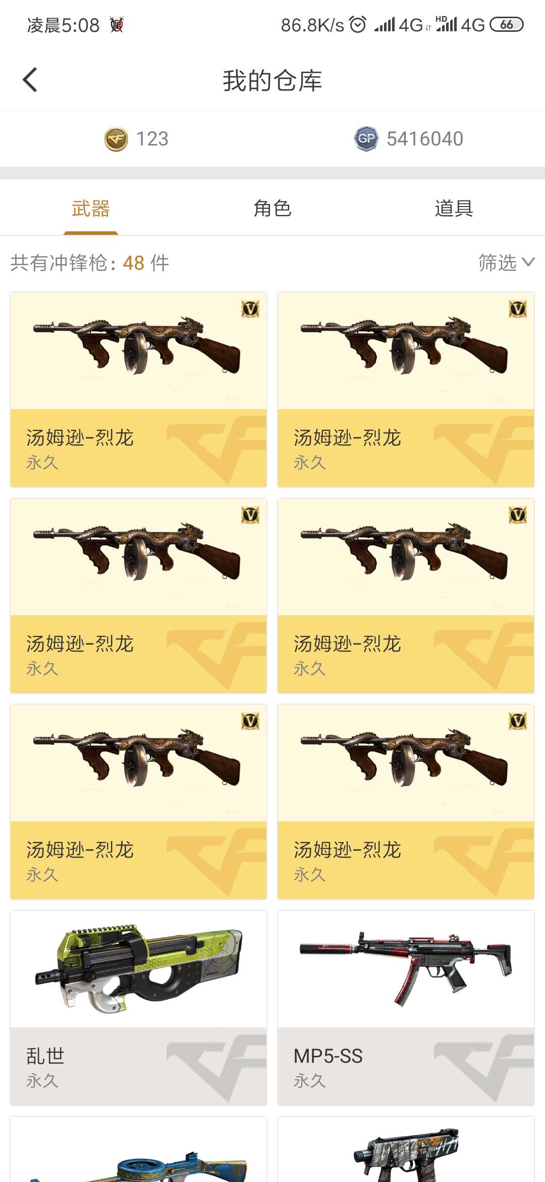 穿越火线租号