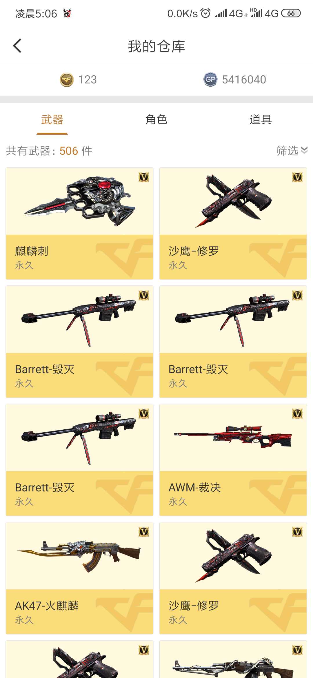 穿越火线租号