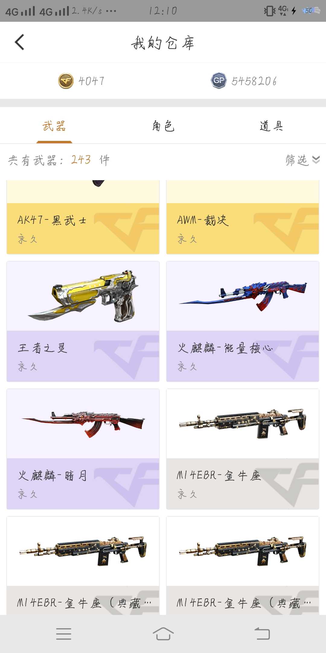 穿越火线租号