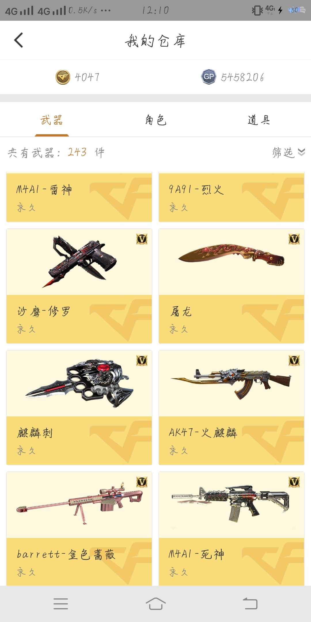 穿越火线租号