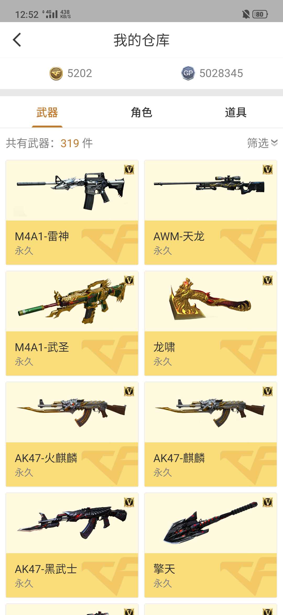 穿越火线租号
