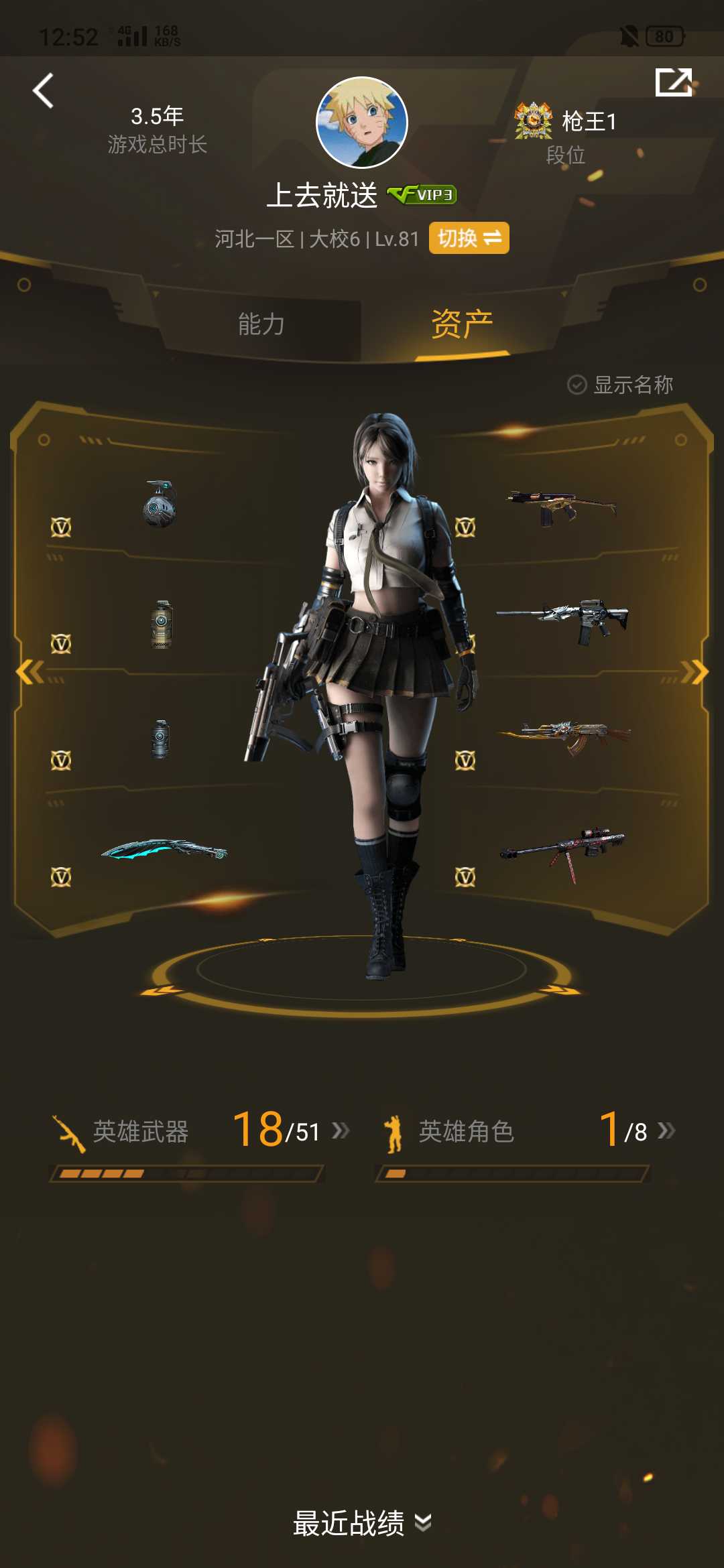 穿越火线租号
