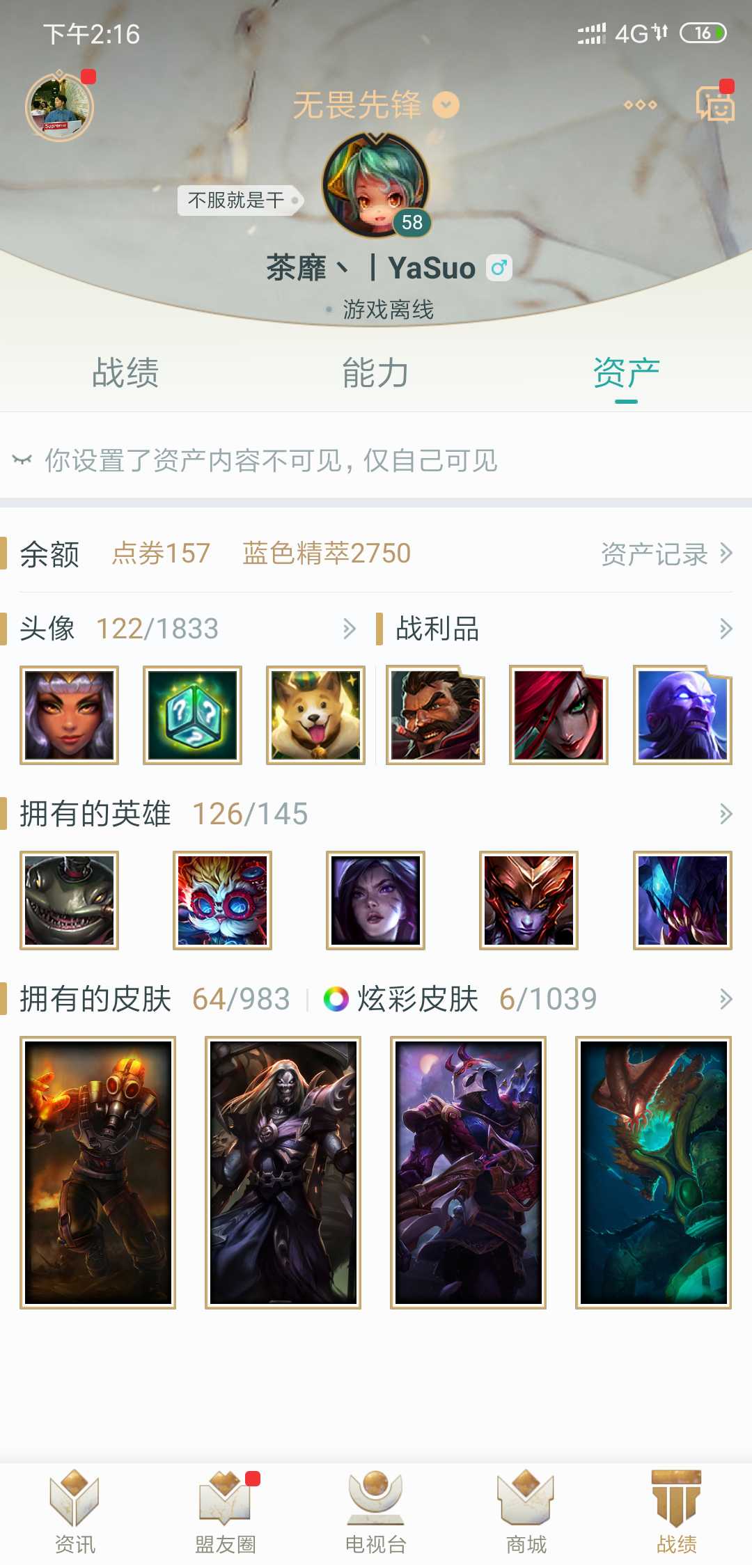 英雄联盟租号