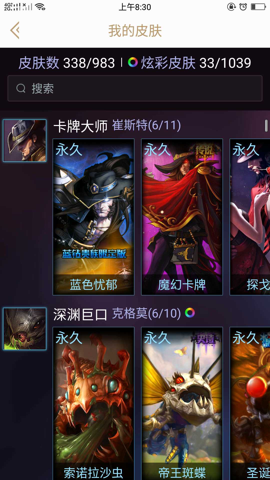 英雄联盟租号