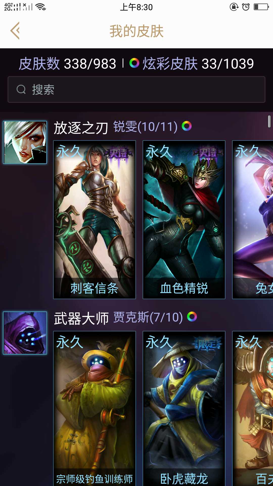 英雄联盟租号