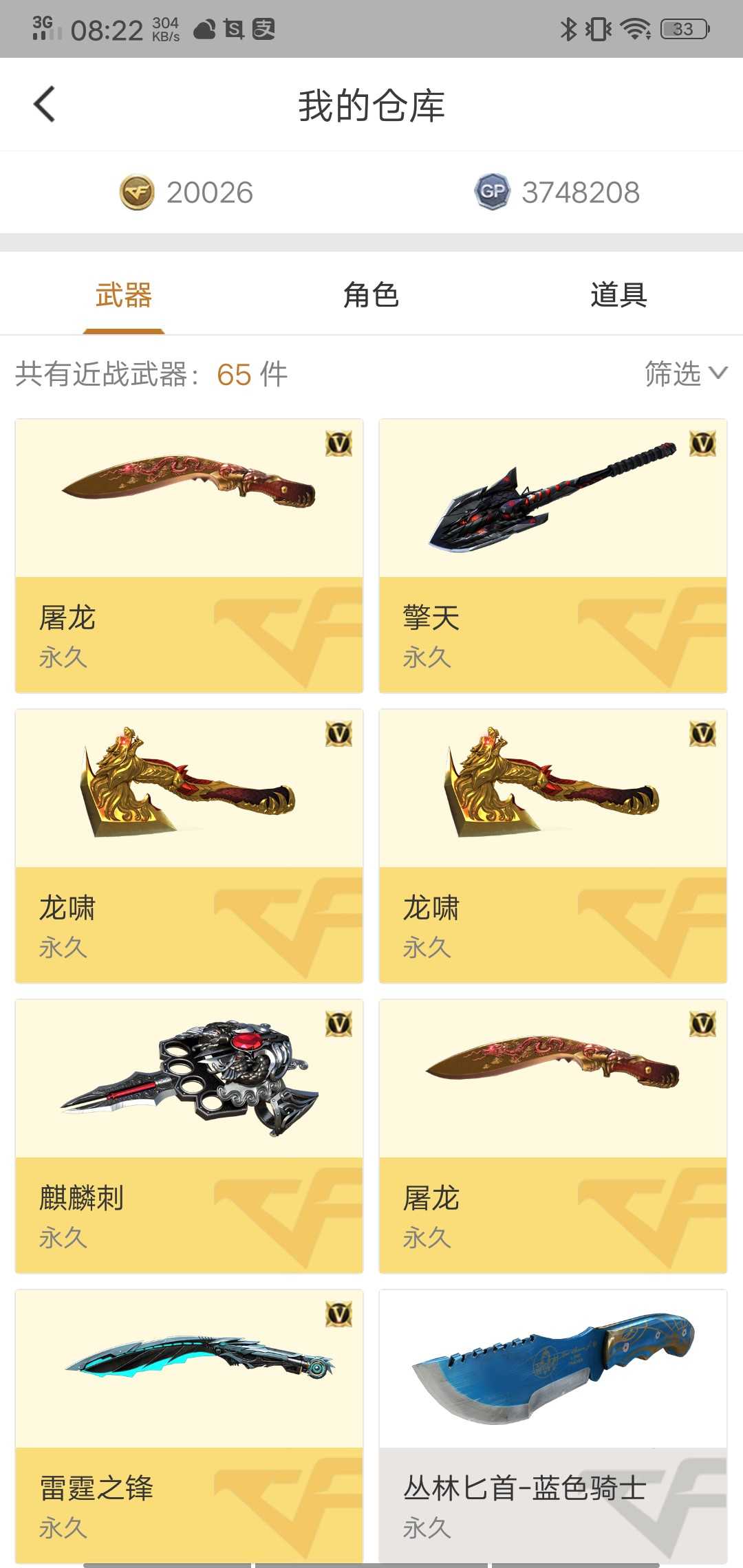 穿越火线租号