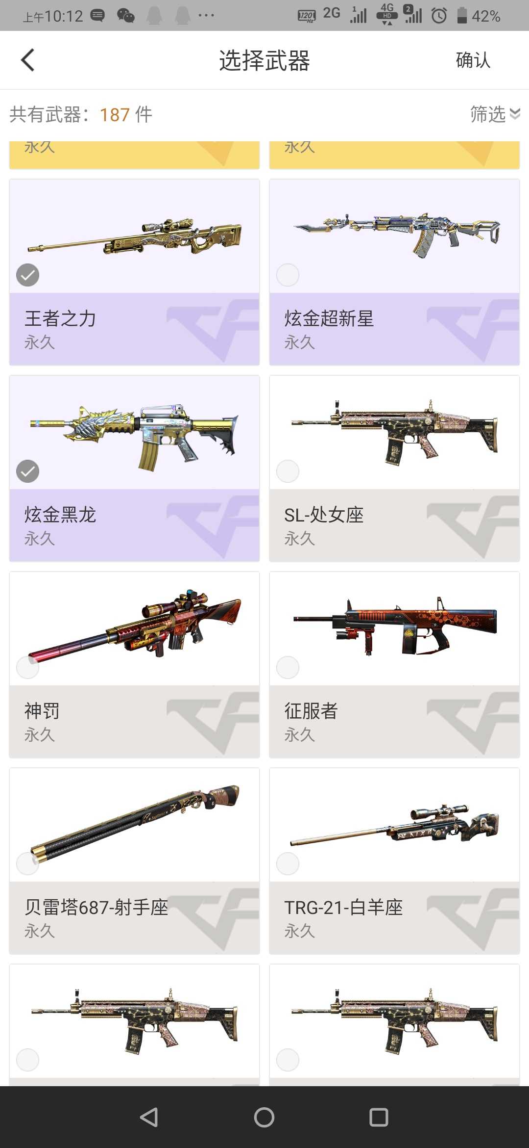 穿越火线租号