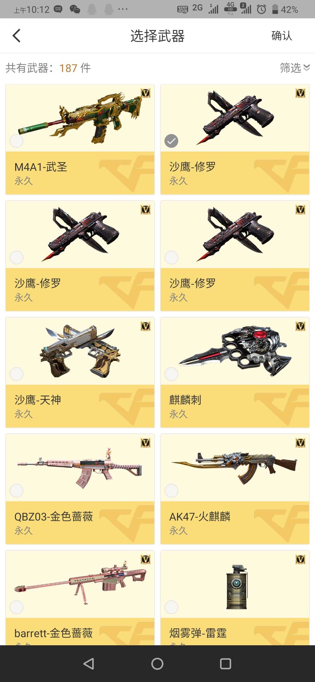 穿越火线租号