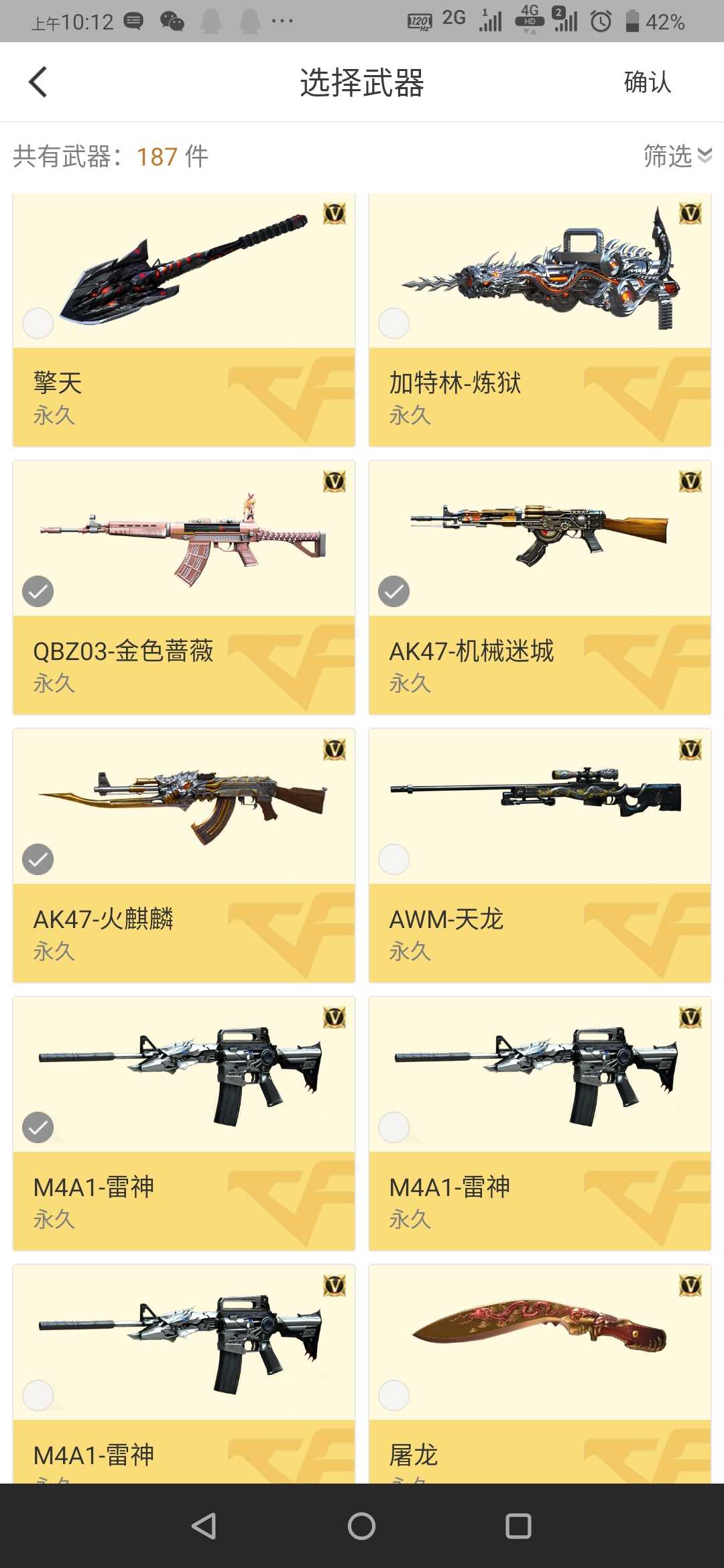 穿越火线租号