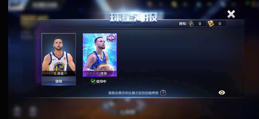 无积分不能排位最强nba七海报mvp点券艾弗森特效mvp库里