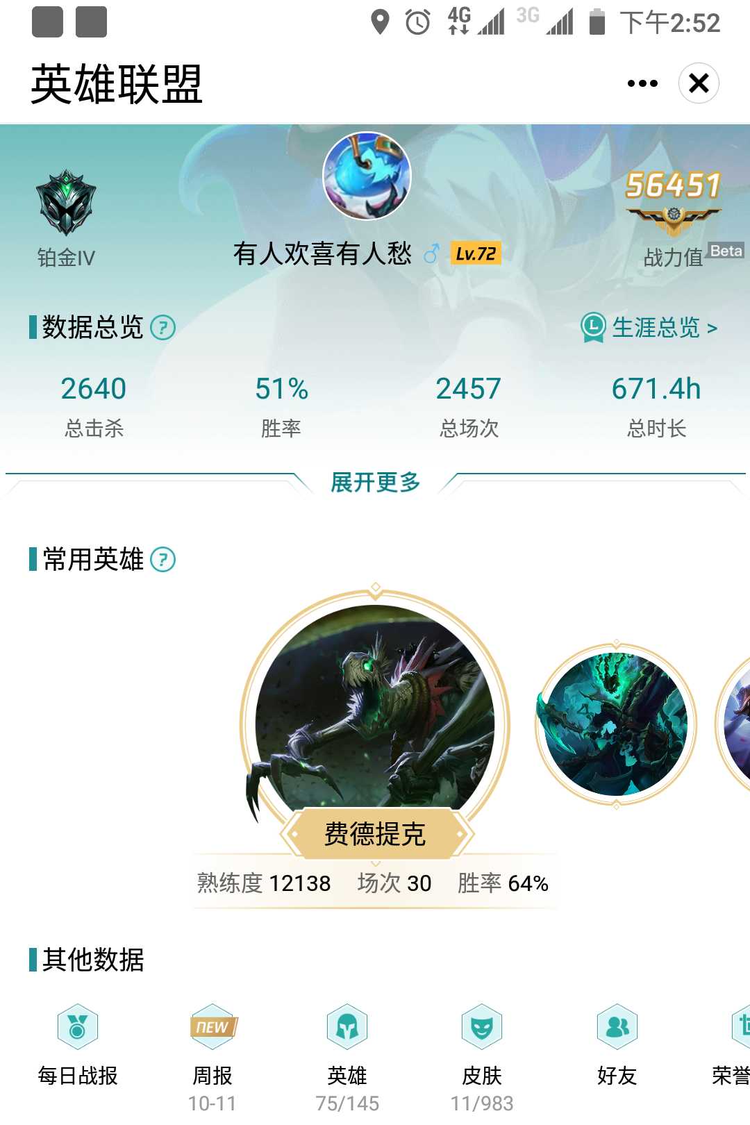 英雄联盟租号