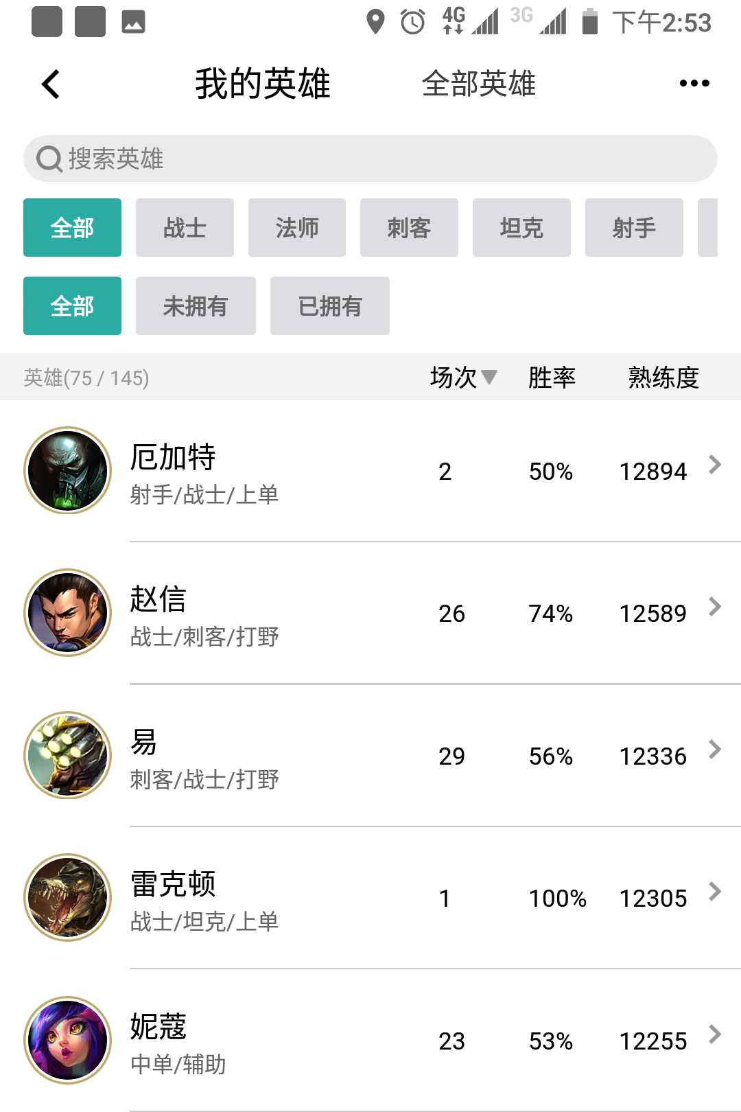 英雄联盟租号