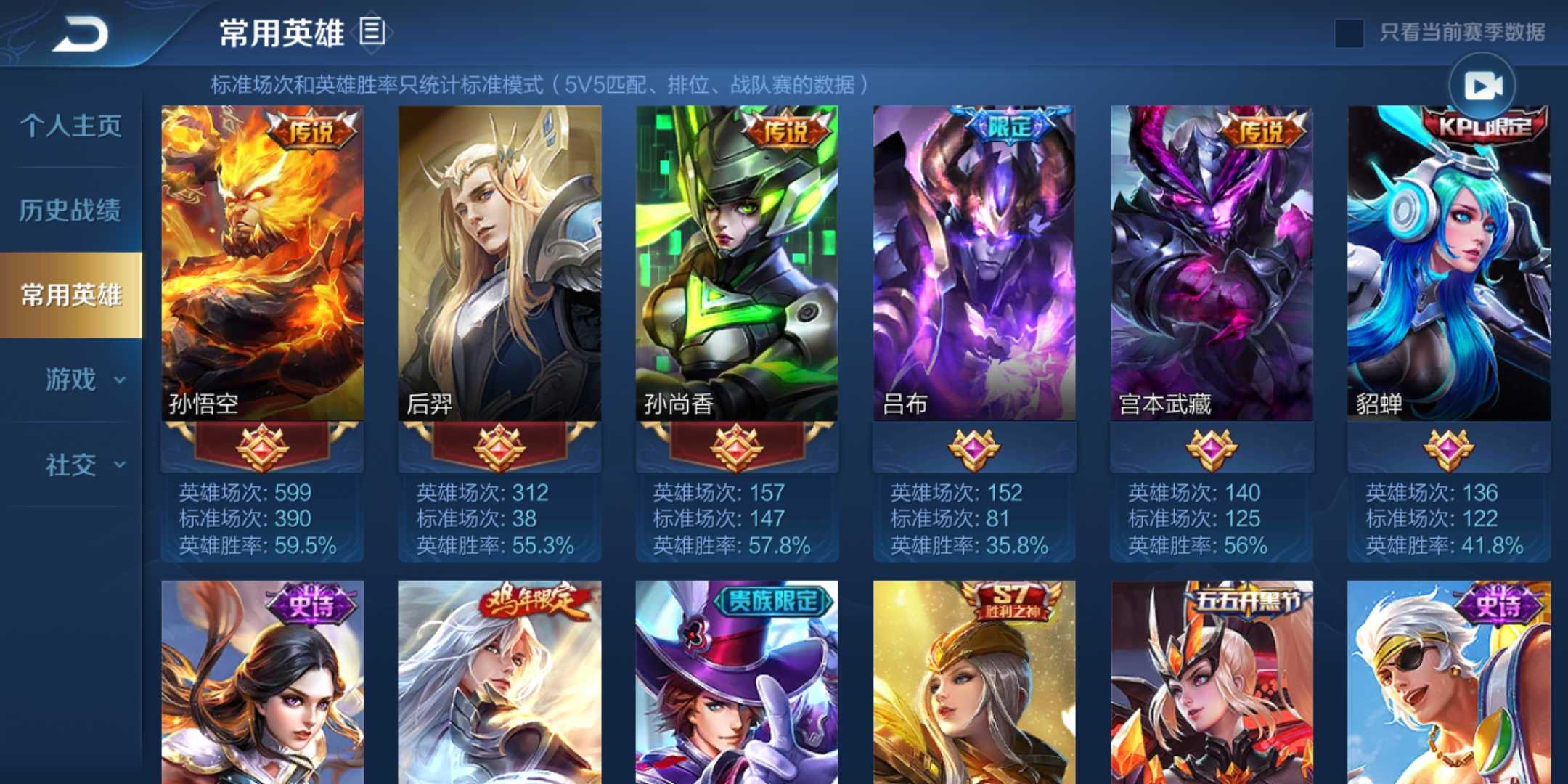 王者荣耀租号
