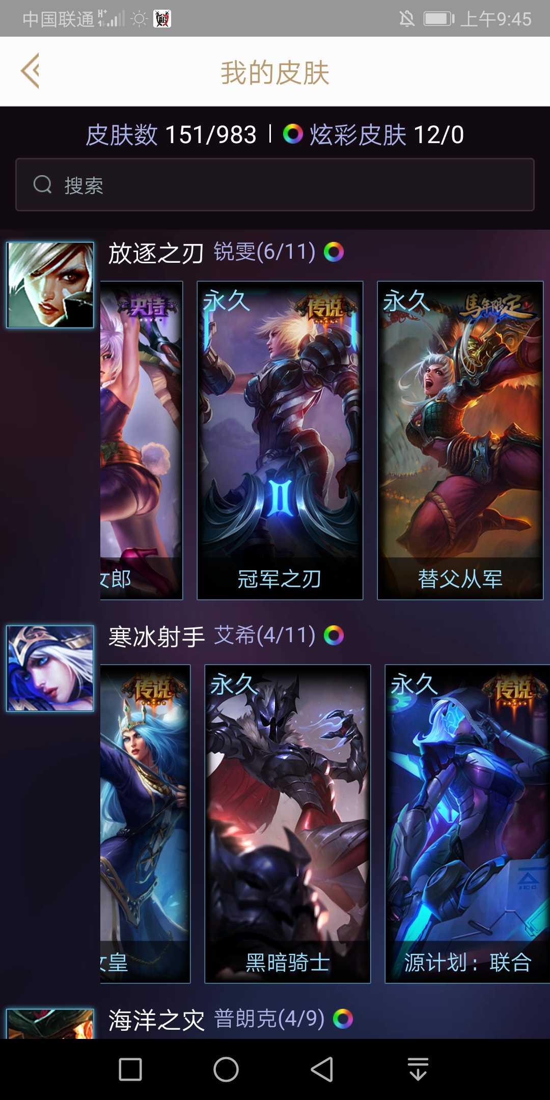 英雄联盟租号
