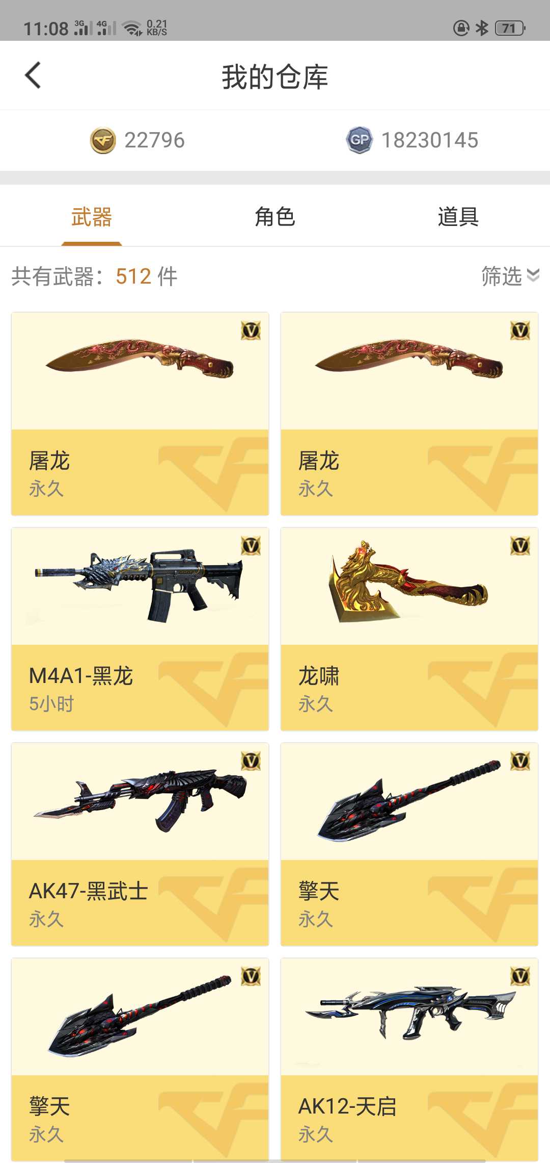 穿越火线租号