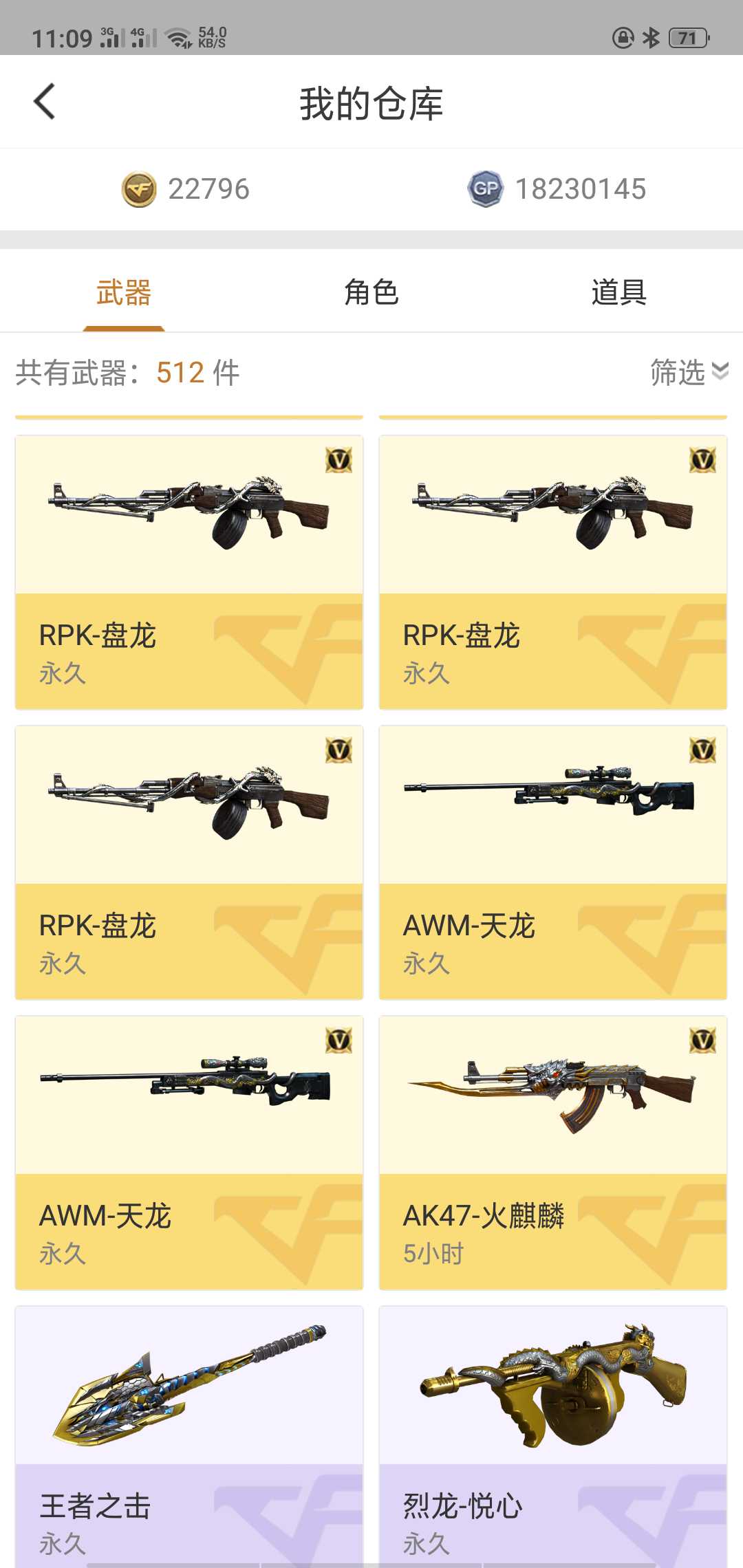 穿越火线租号