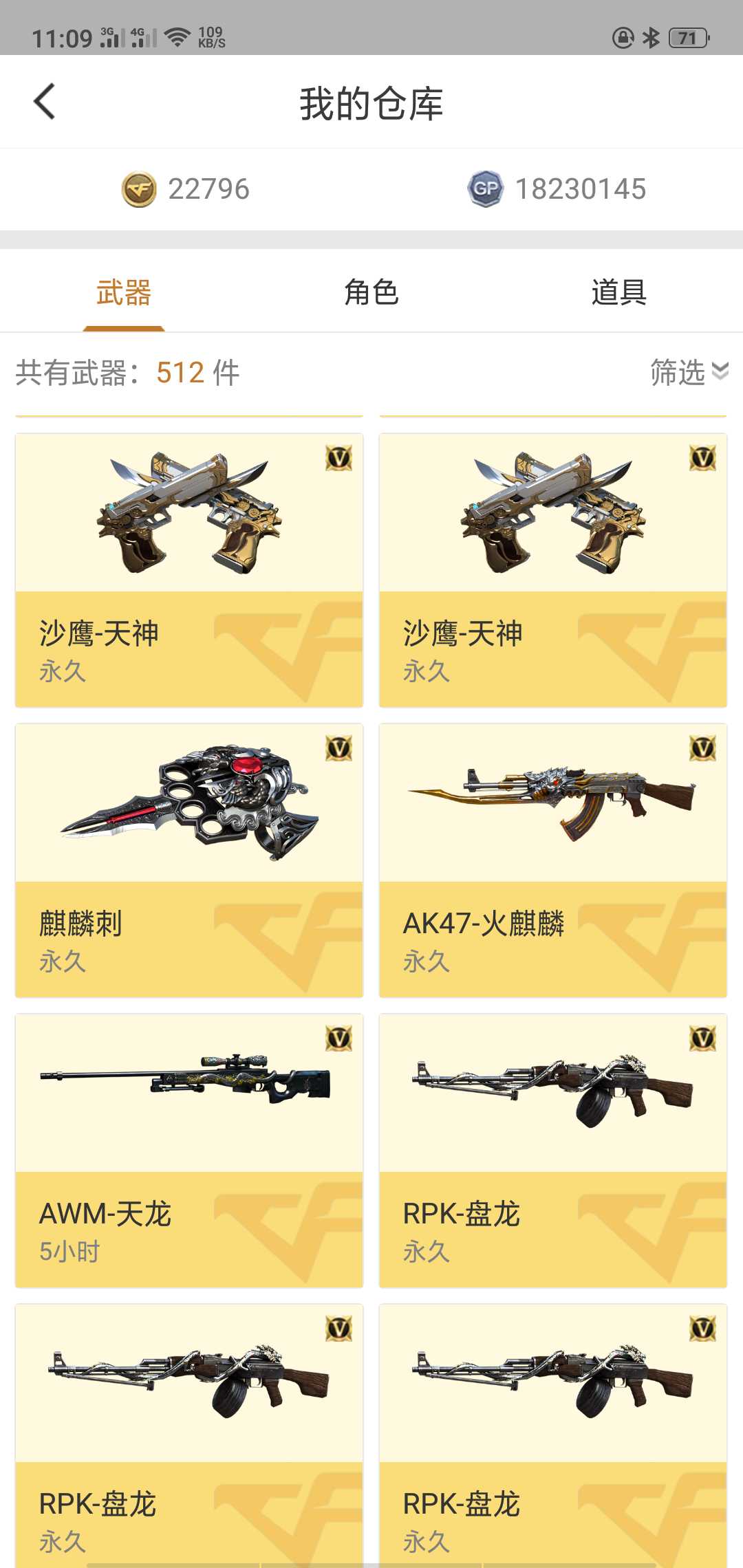 穿越火线租号