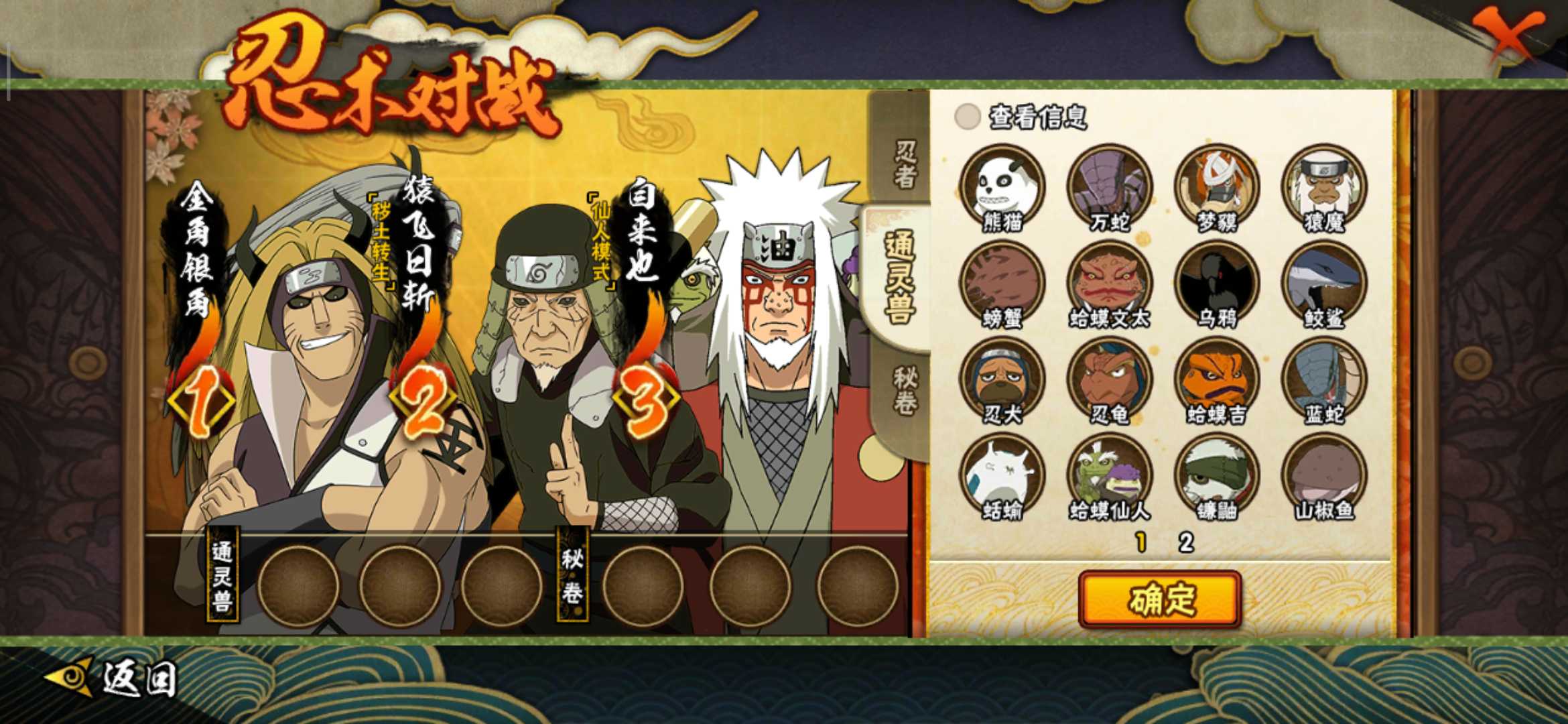 火影忍者租号