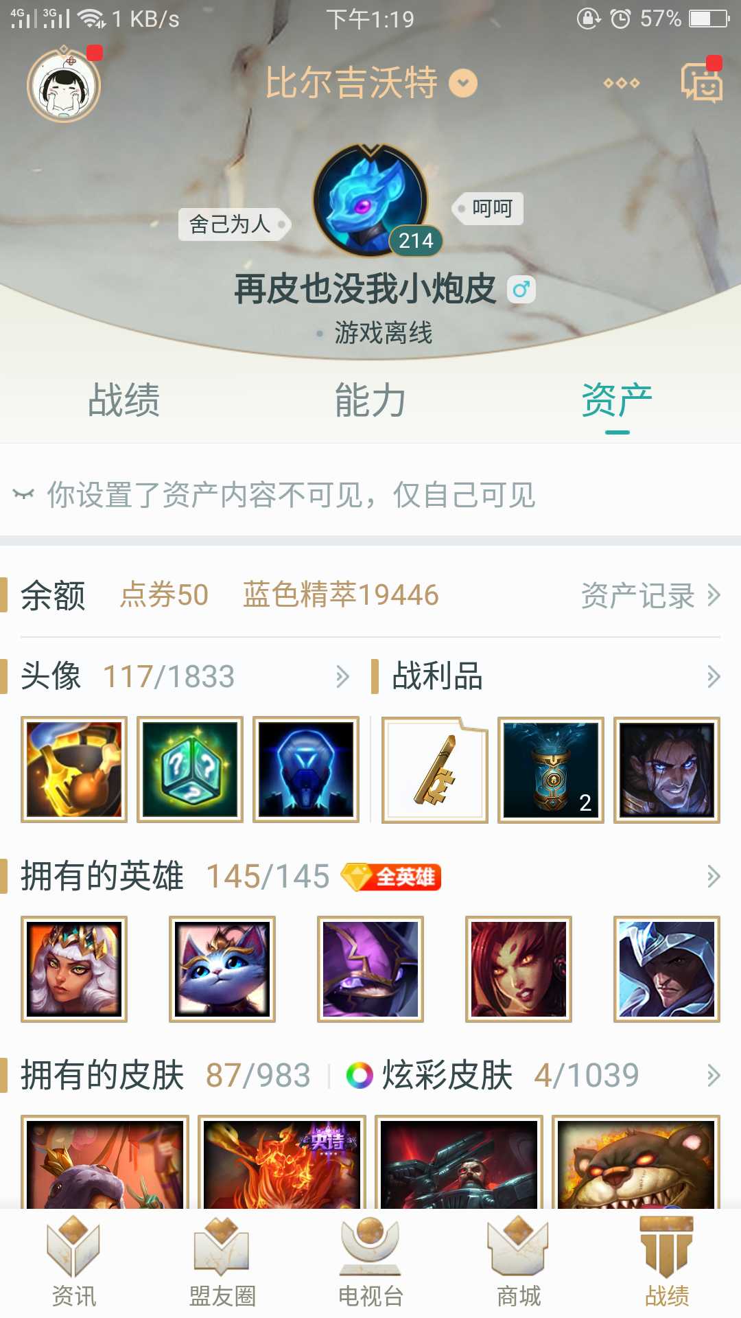 英雄联盟租号