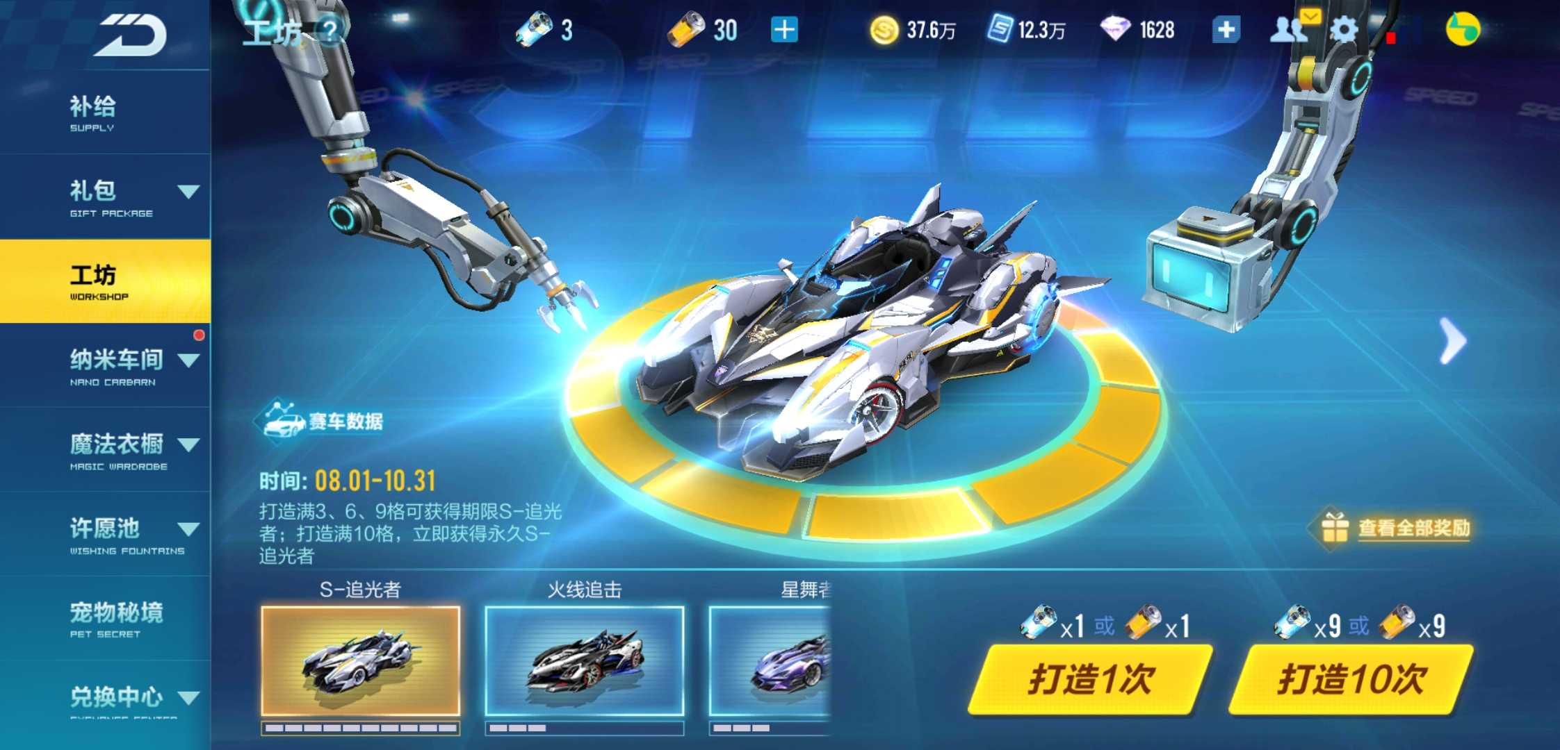 QQ飞车手游租号
