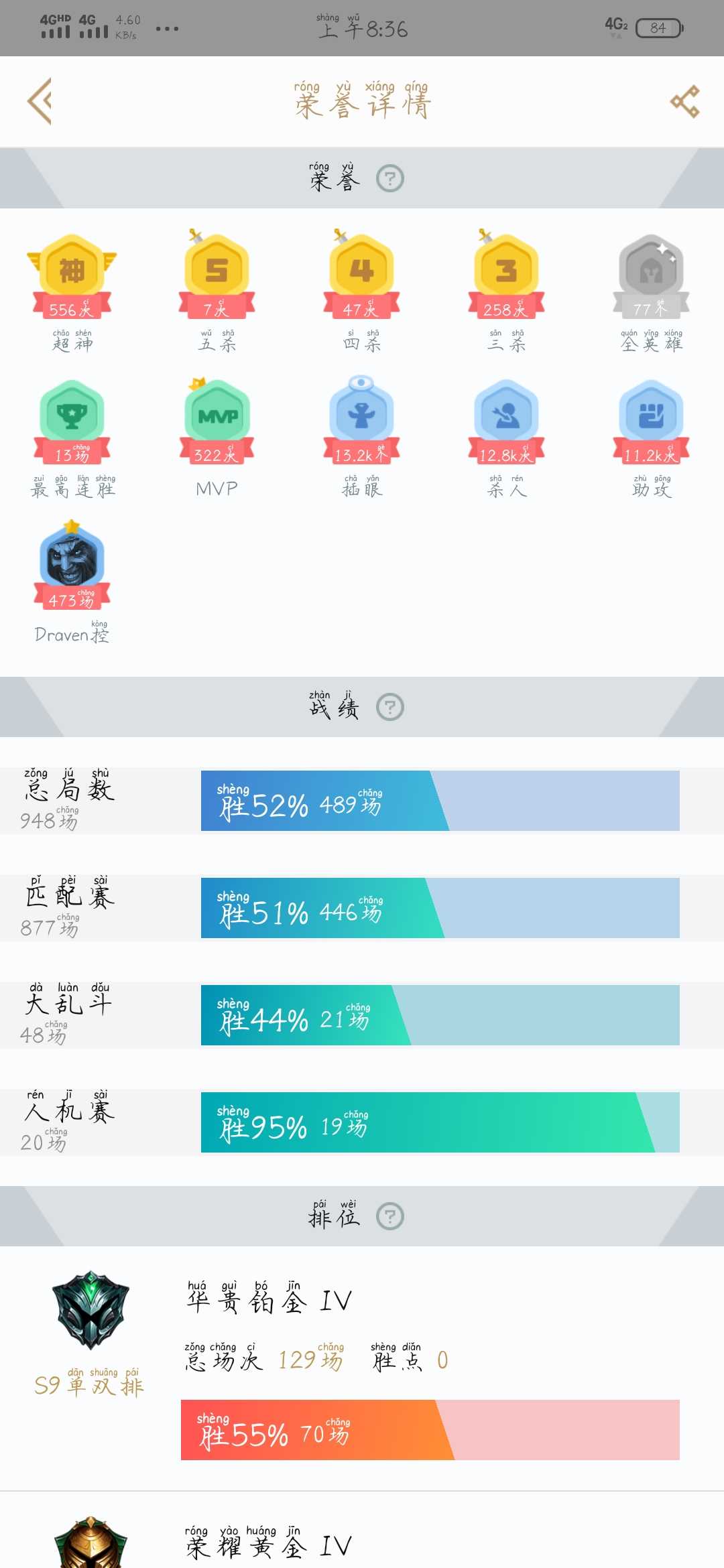 英雄联盟租号