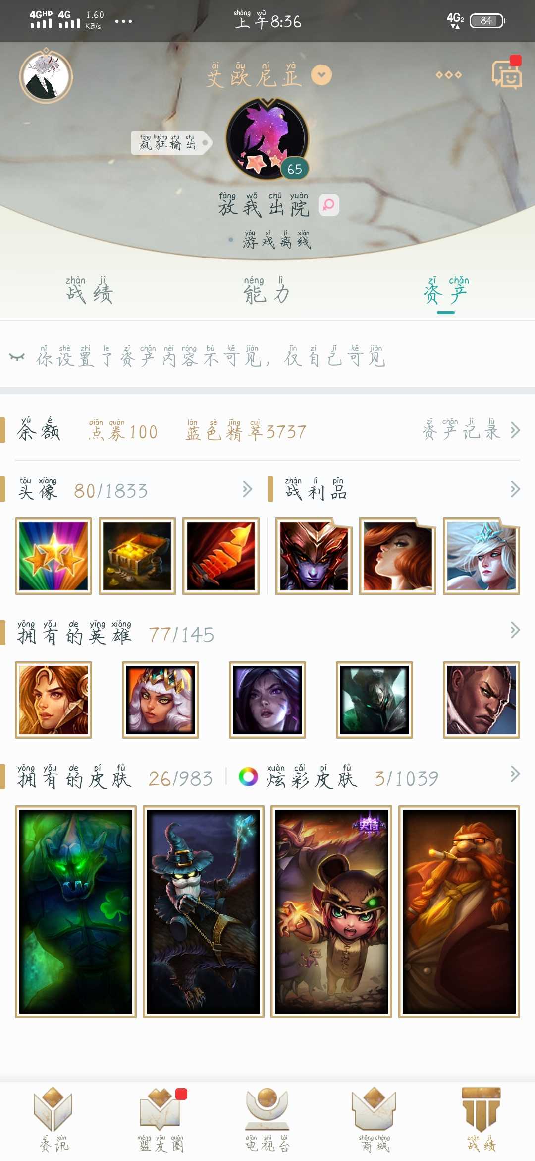 英雄联盟租号