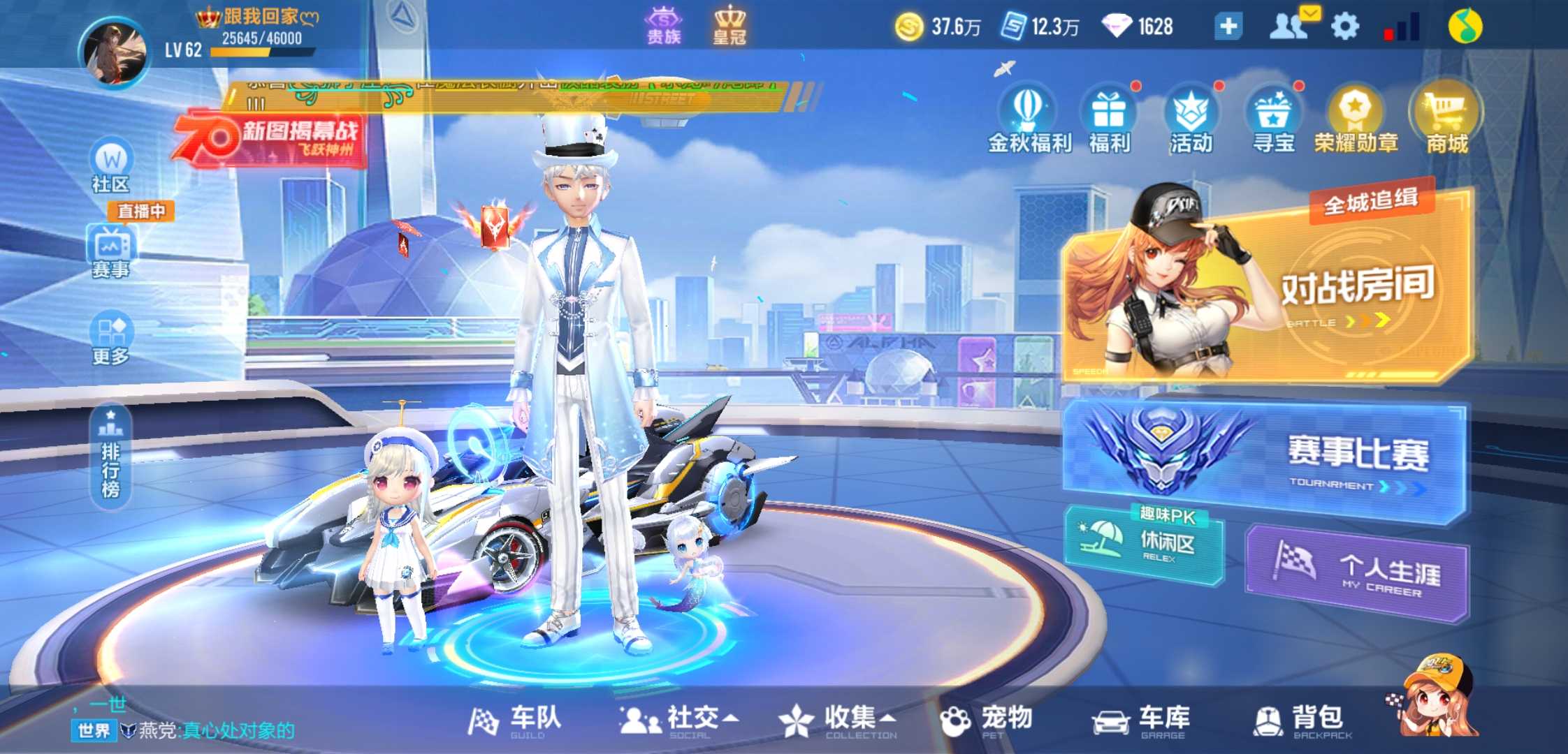 QQ飞车手游租号