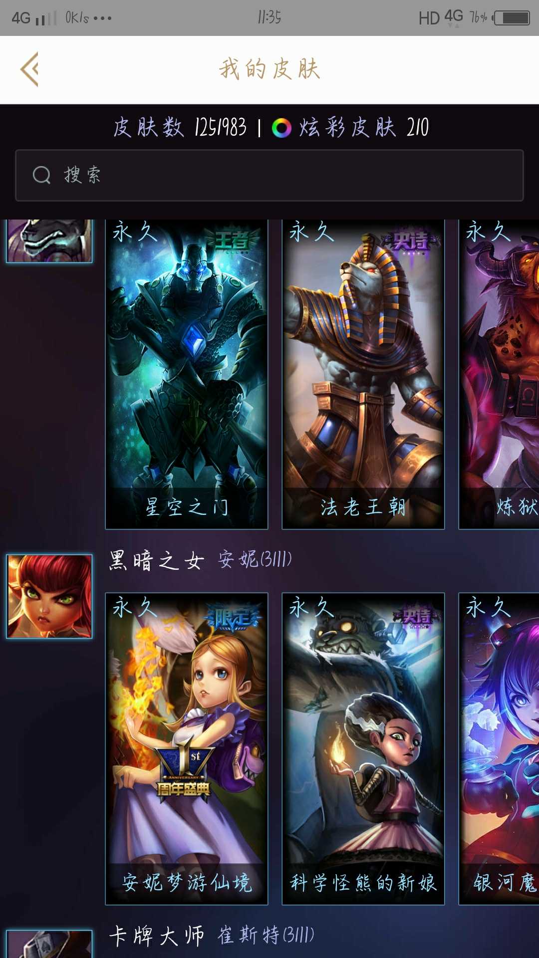 英雄联盟租号