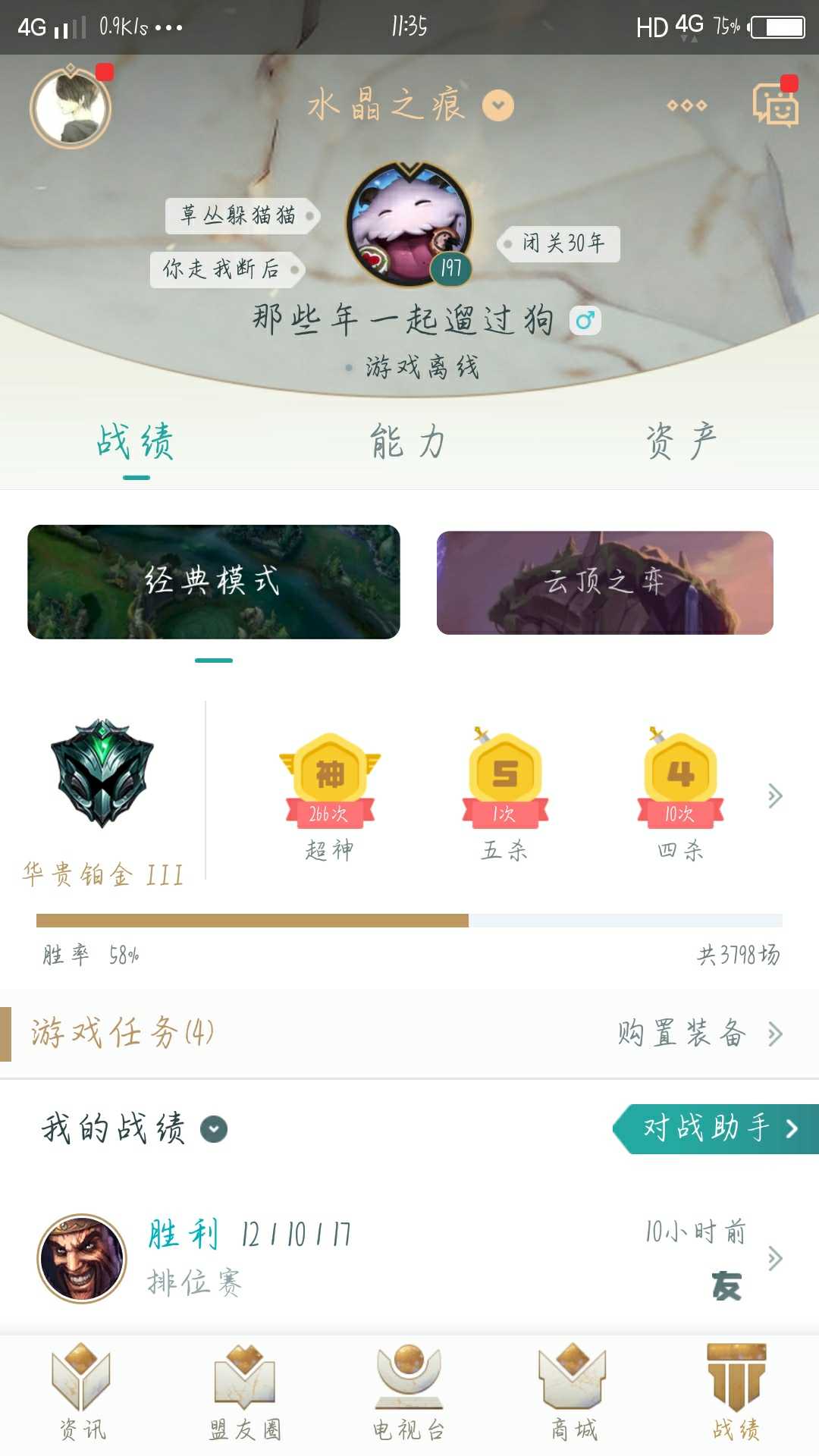 英雄联盟租号