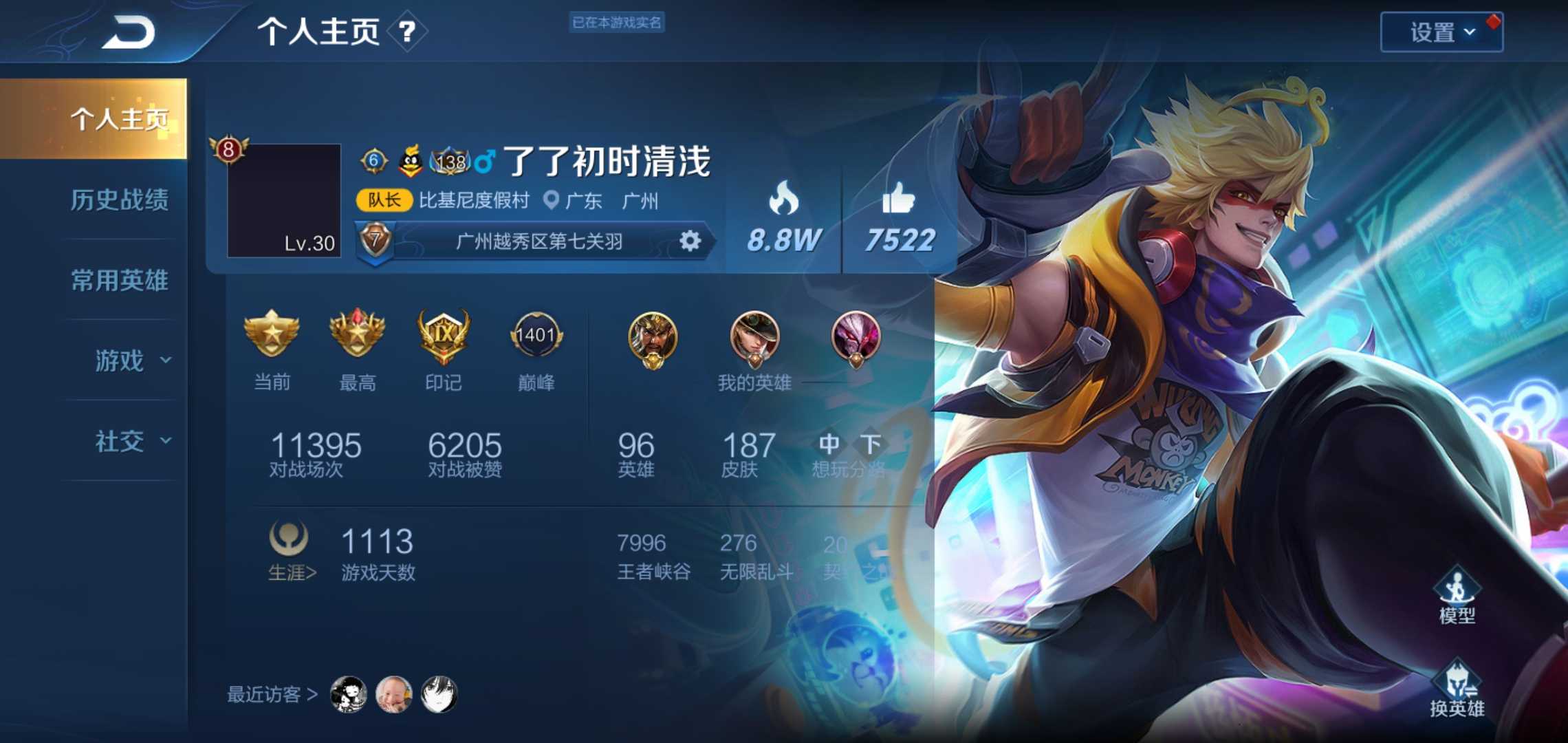 王者荣耀租号
