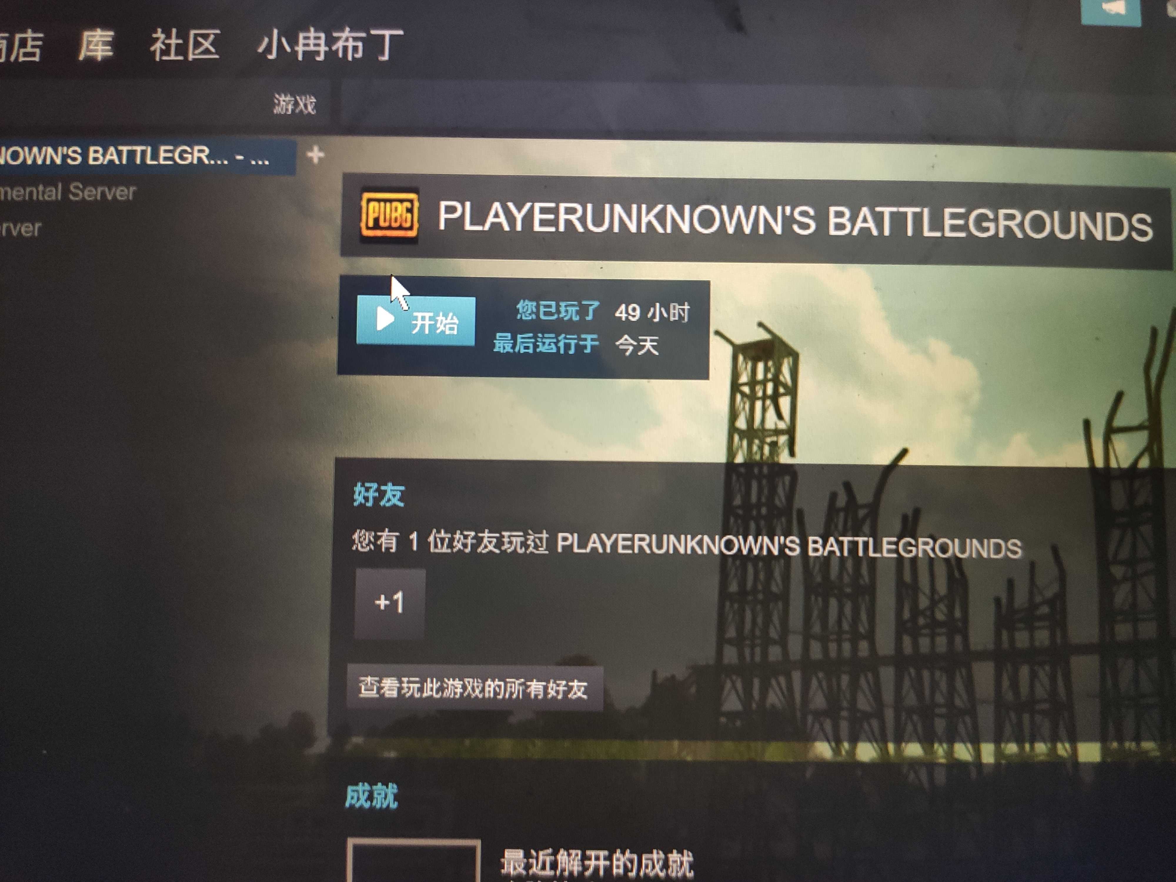 绝地求生租号