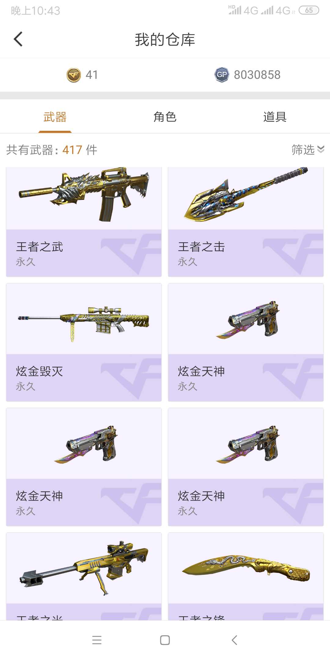 穿越火线租号