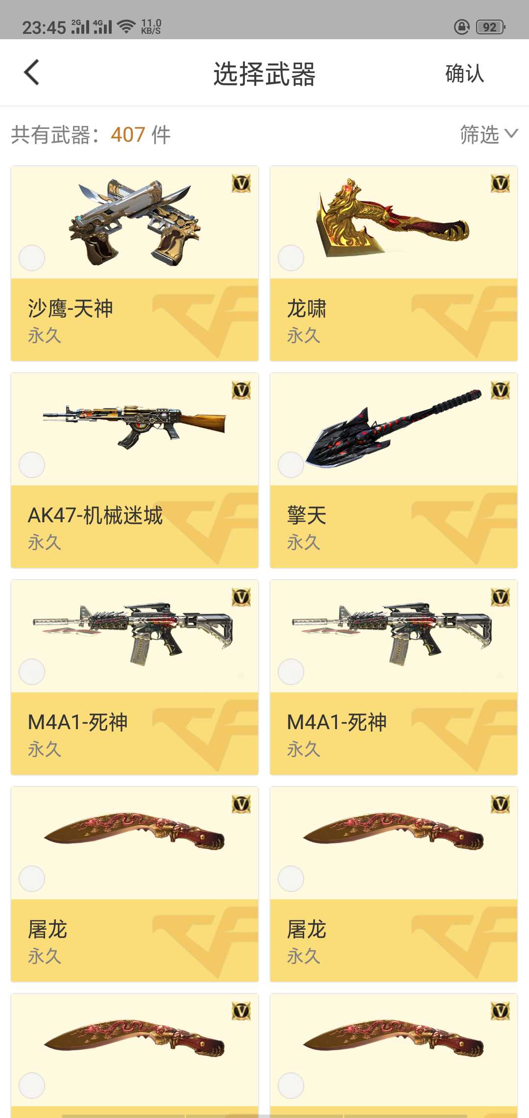 穿越火线租号