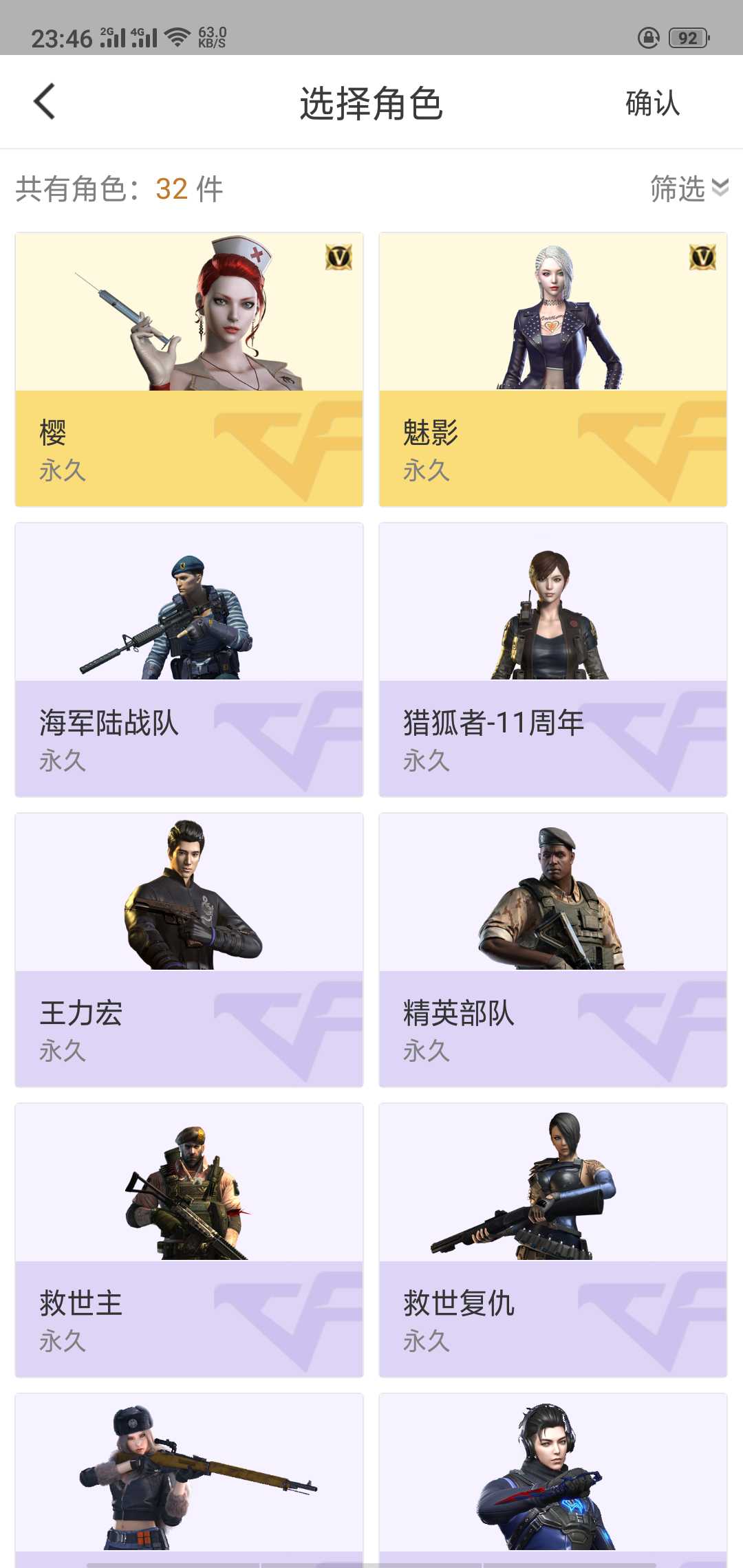 穿越火线租号